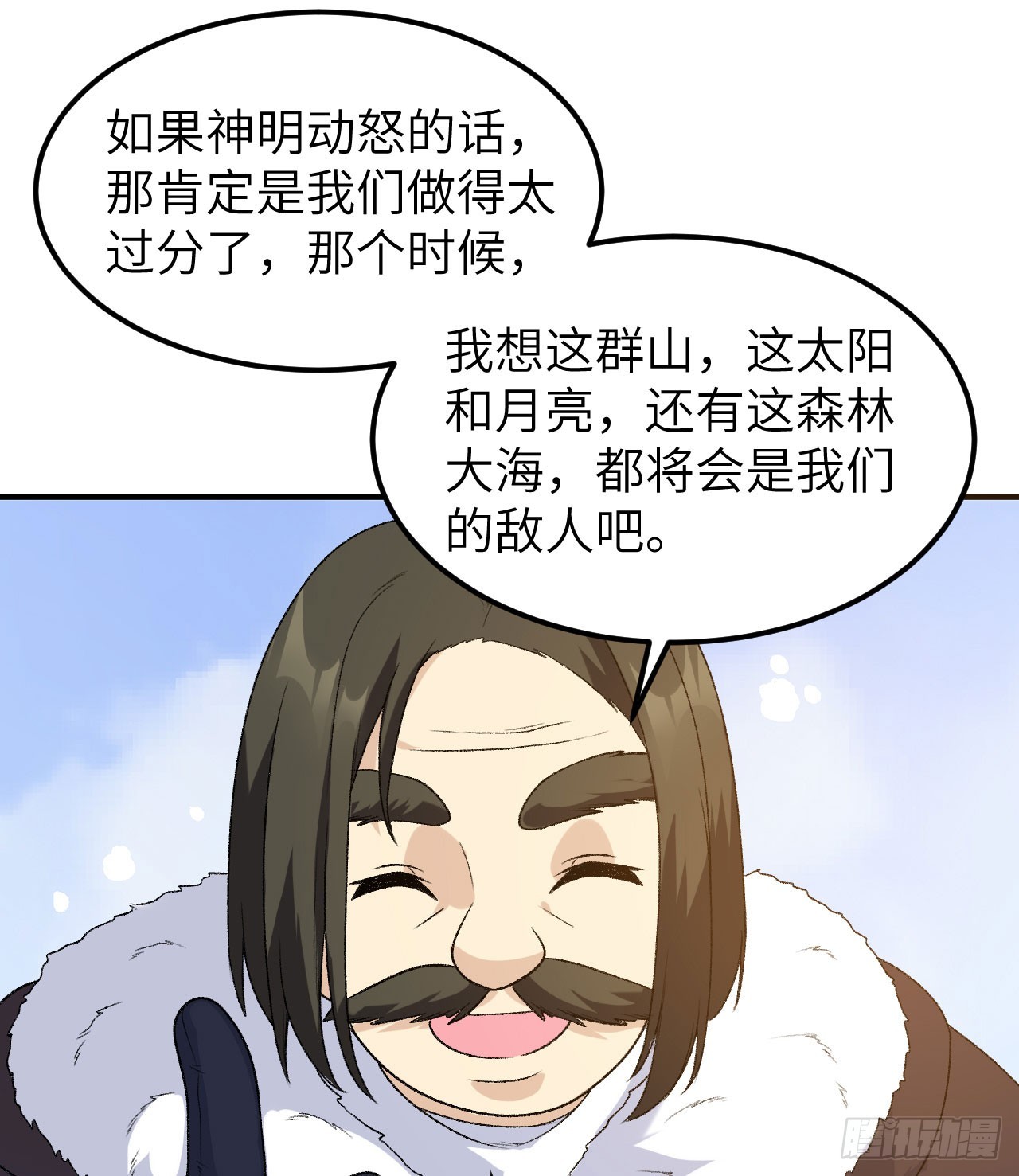 🍘我和妹子们的荒岛余生 248 耐心 第17页