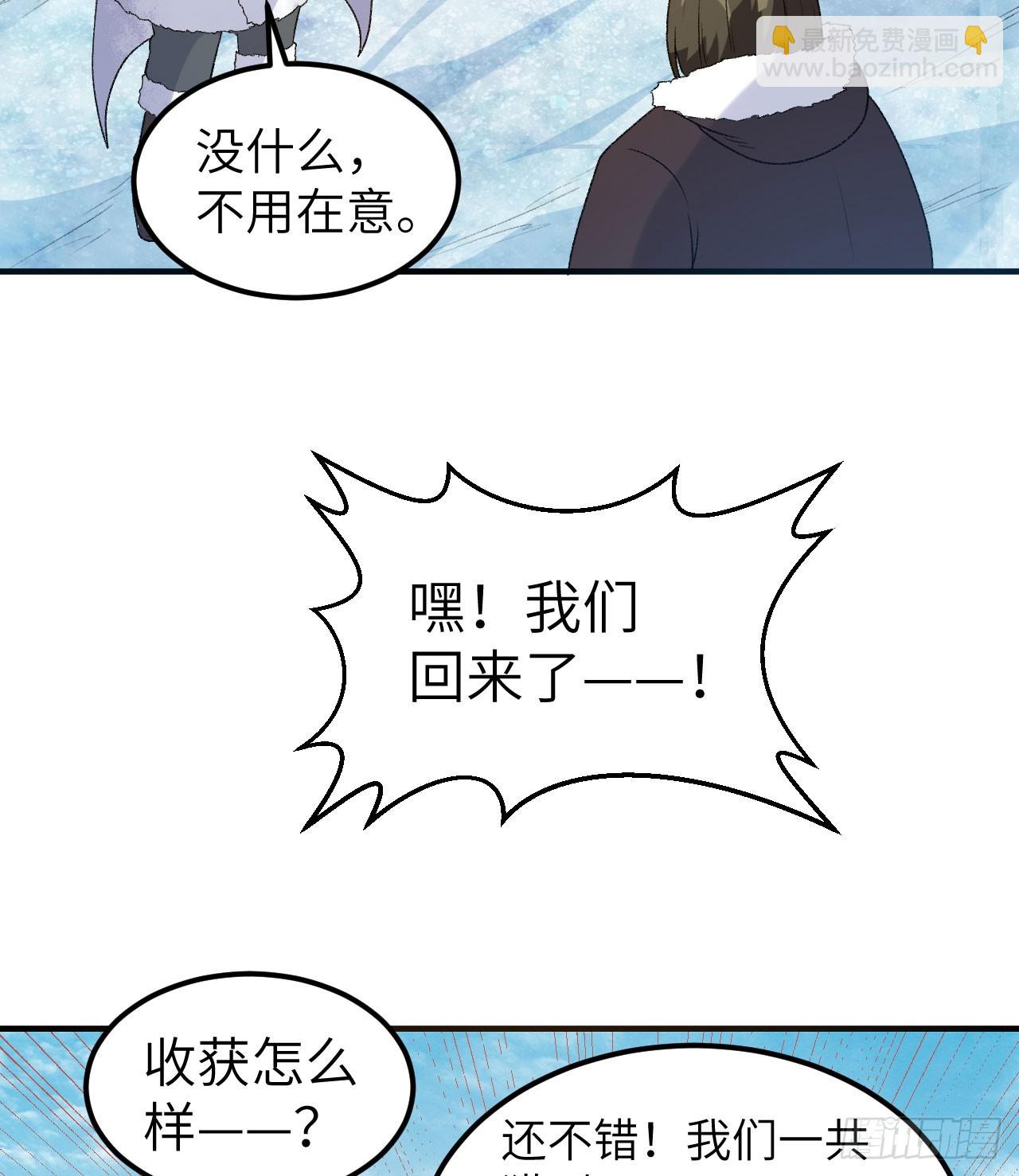 🍘我和妹子们的荒岛余生 248 耐心 第19页