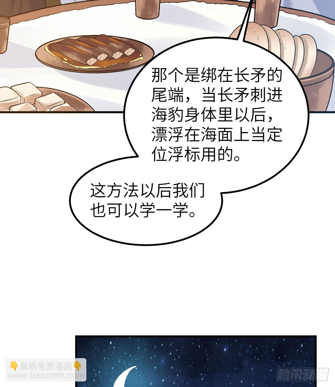 🍘我和妹子们的荒岛余生 248 耐心 第22页