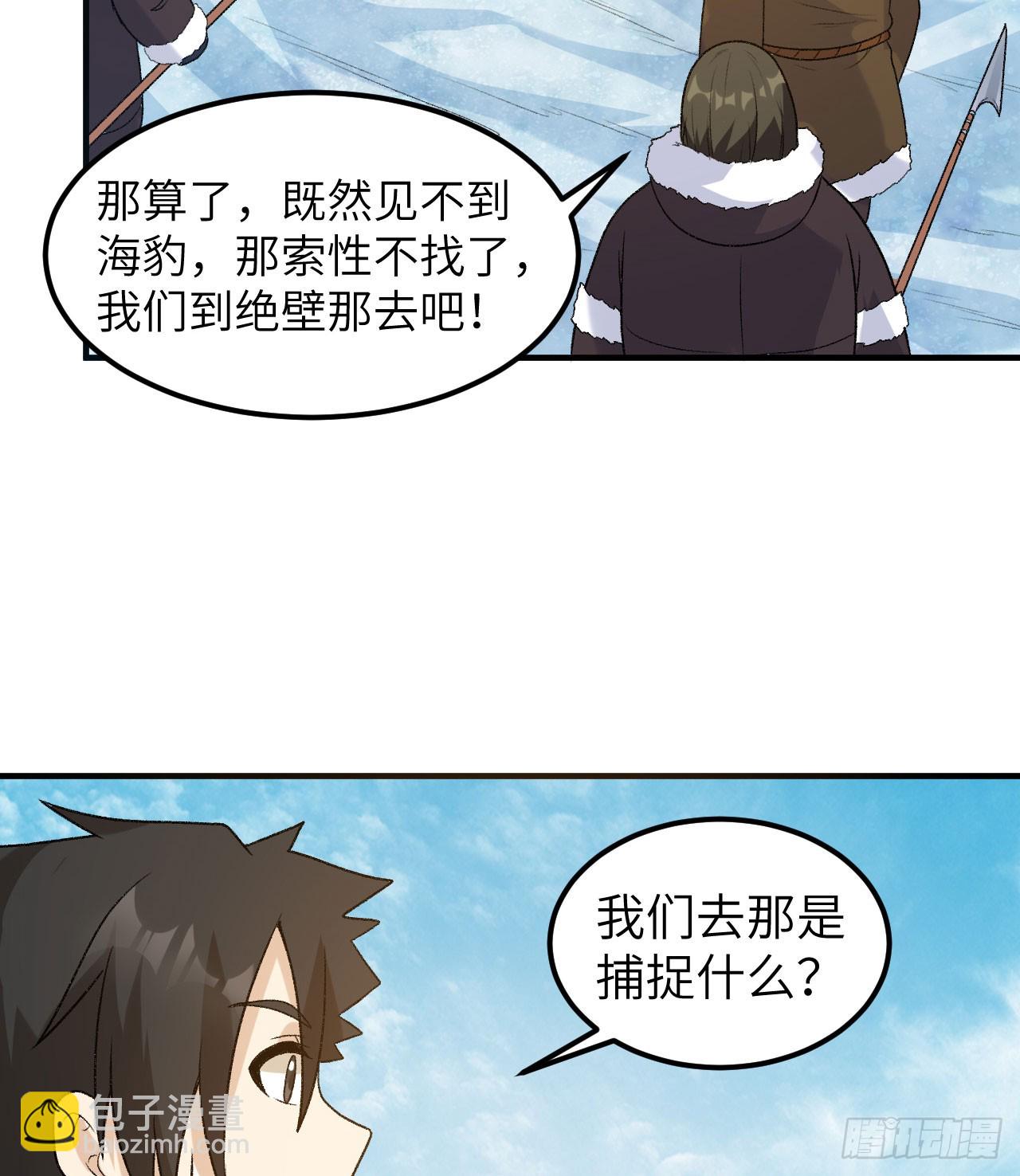 🍘我和妹子们的荒岛余生 248 耐心 第26页