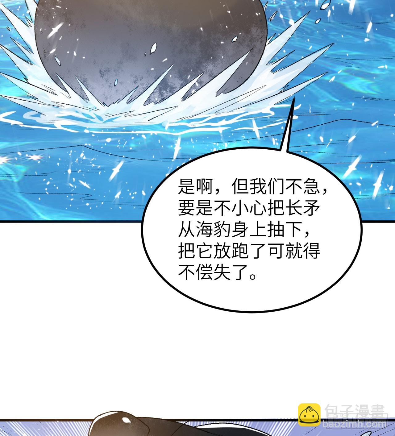🍘我和妹子们的荒岛余生 248 耐心 第3页
