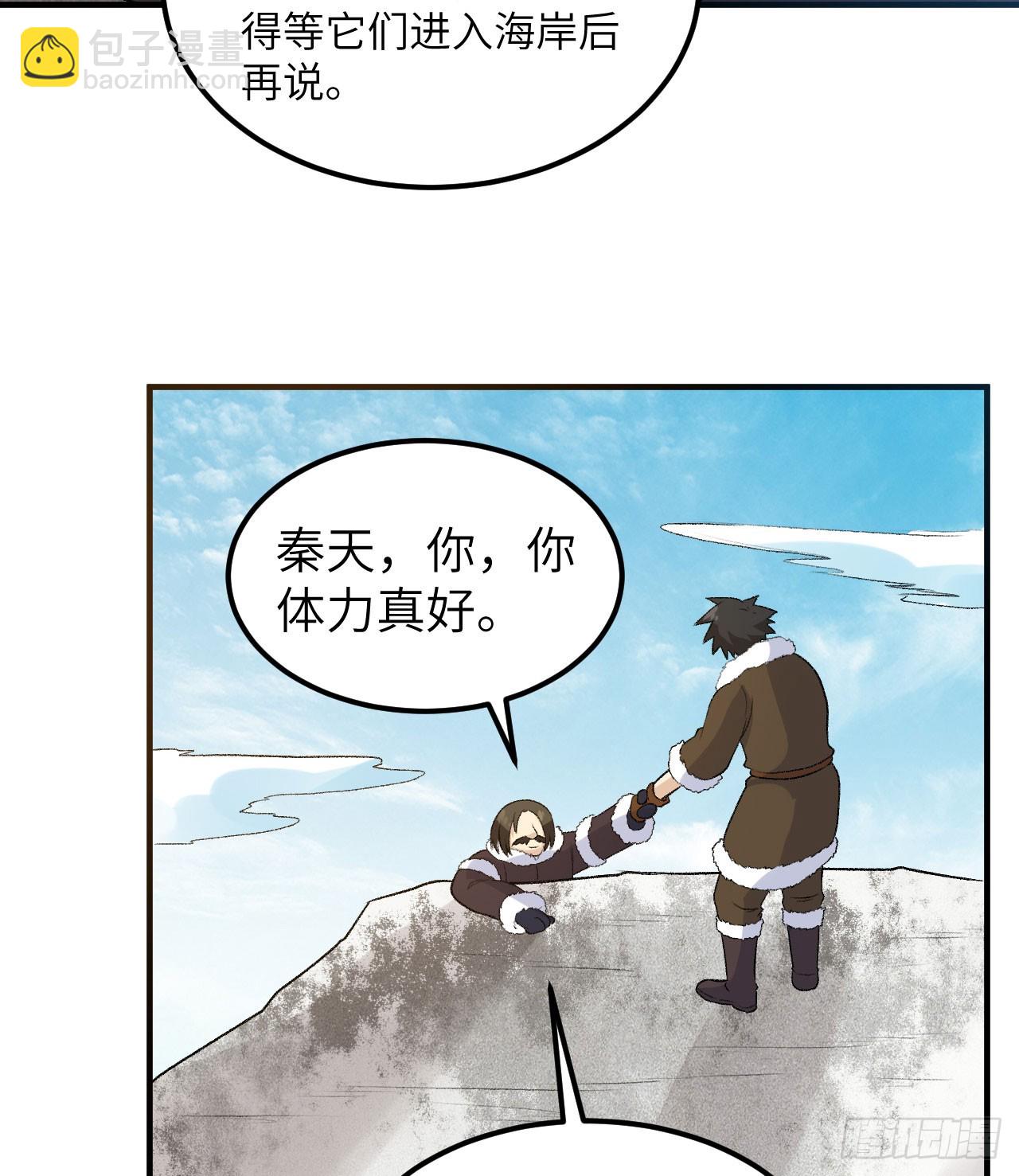 🍘我和妹子们的荒岛余生 248 耐心 第40页