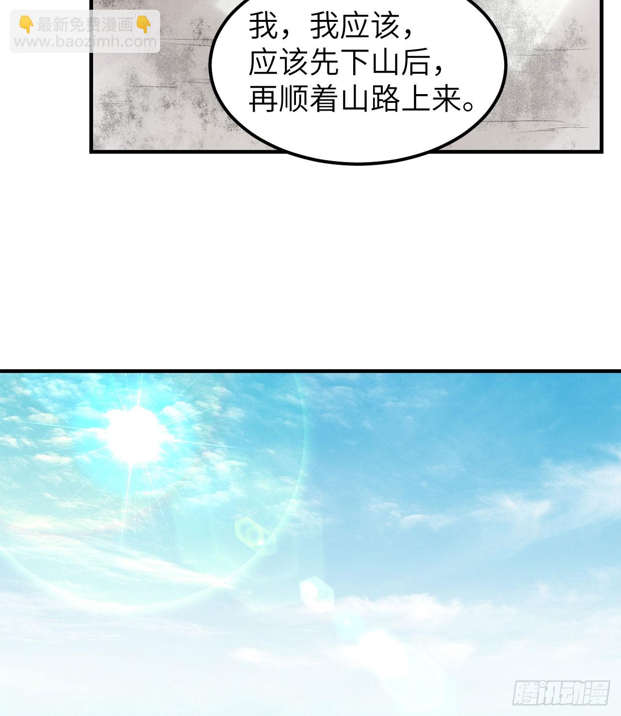 🍘我和妹子们的荒岛余生 248 耐心 第41页