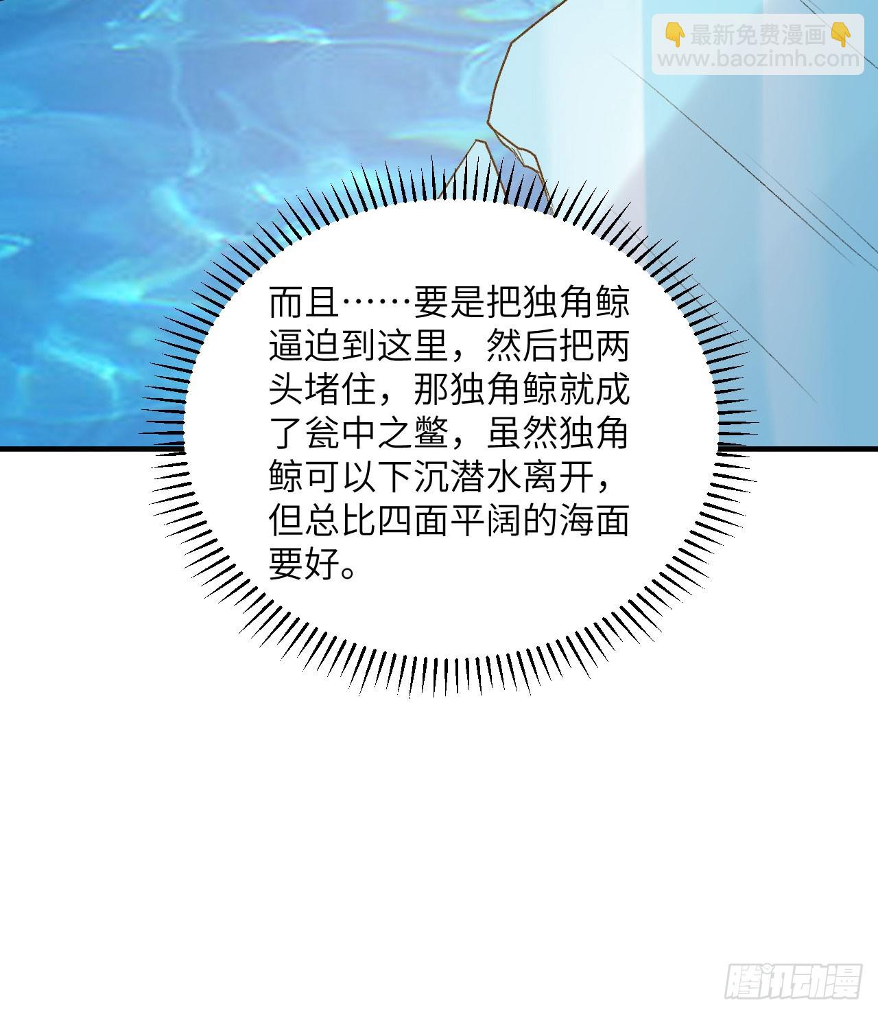 🍘我和妹子们的荒岛余生 248 耐心 第46页