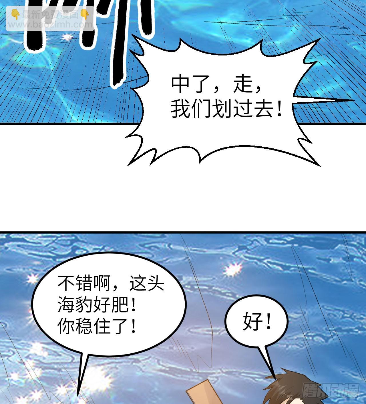 🍘我和妹子们的荒岛余生 248 耐心 第6页