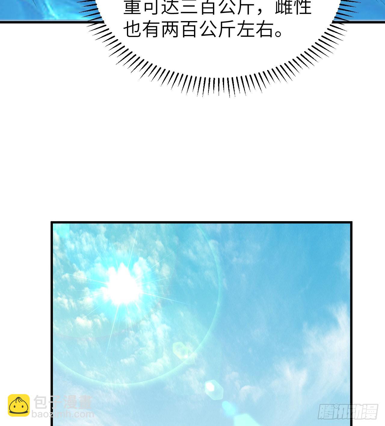 🍘我和妹子们的荒岛余生 248 耐心 第8页