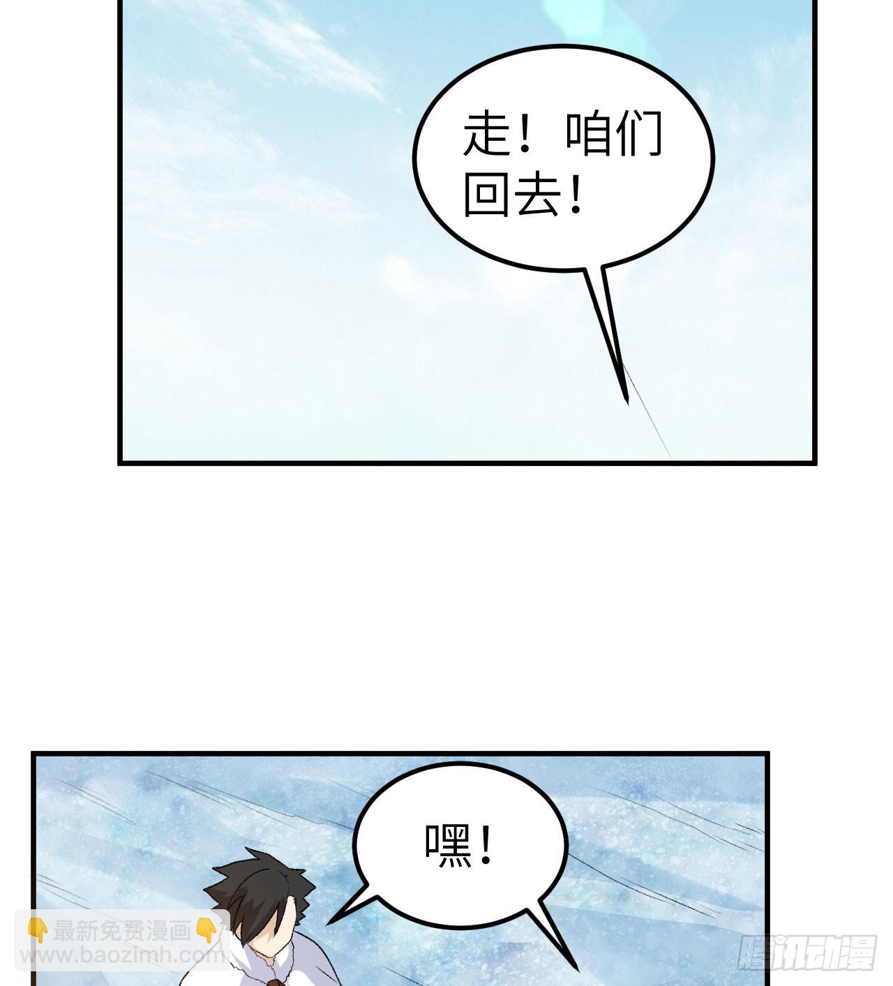 🍘我和妹子们的荒岛余生 248 耐心 第9页