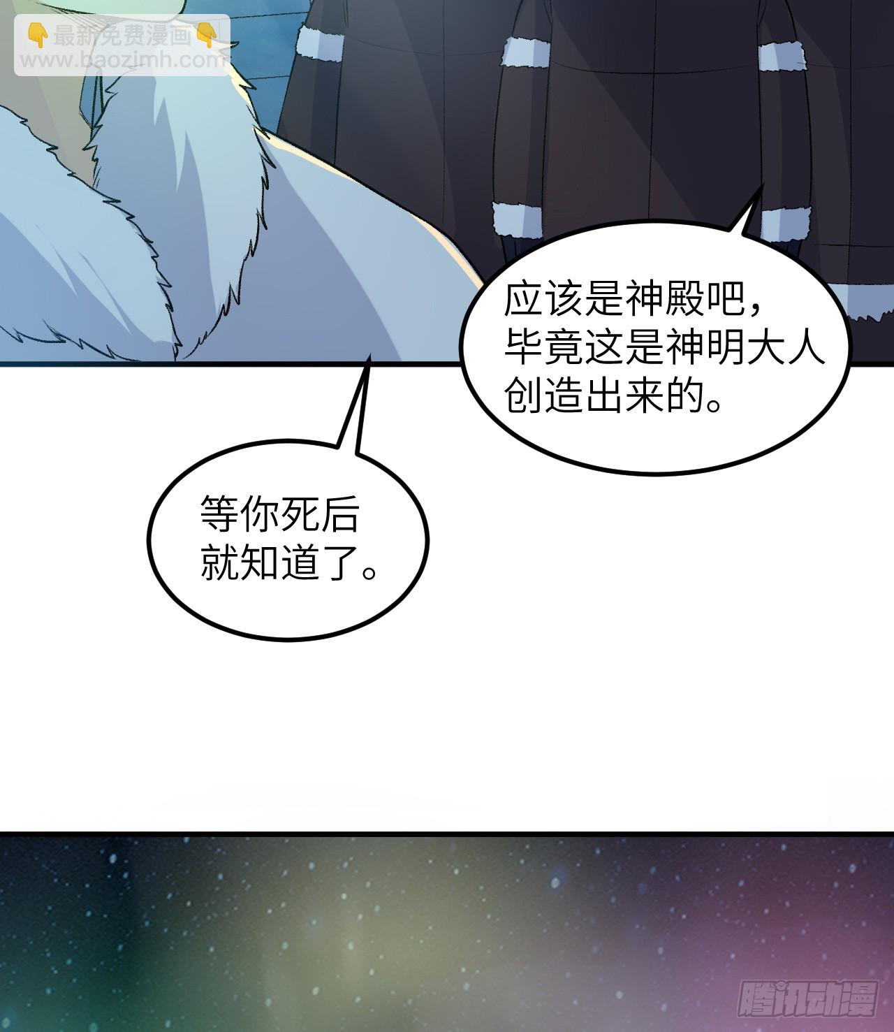 🍘我和妹子们的荒岛余生 250 极光 第24页