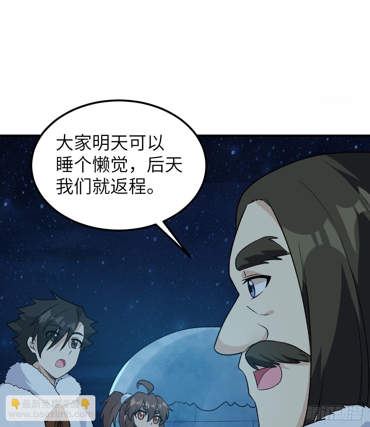 🍘我和妹子们的荒岛余生 250 极光 第26页