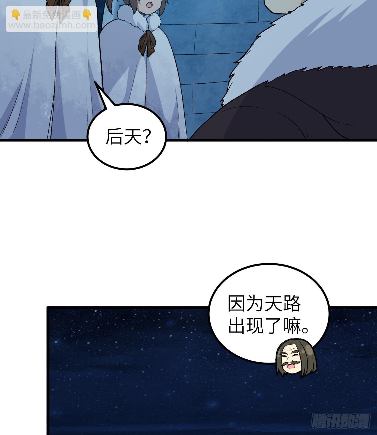 🍘我和妹子们的荒岛余生 250 极光 第27页