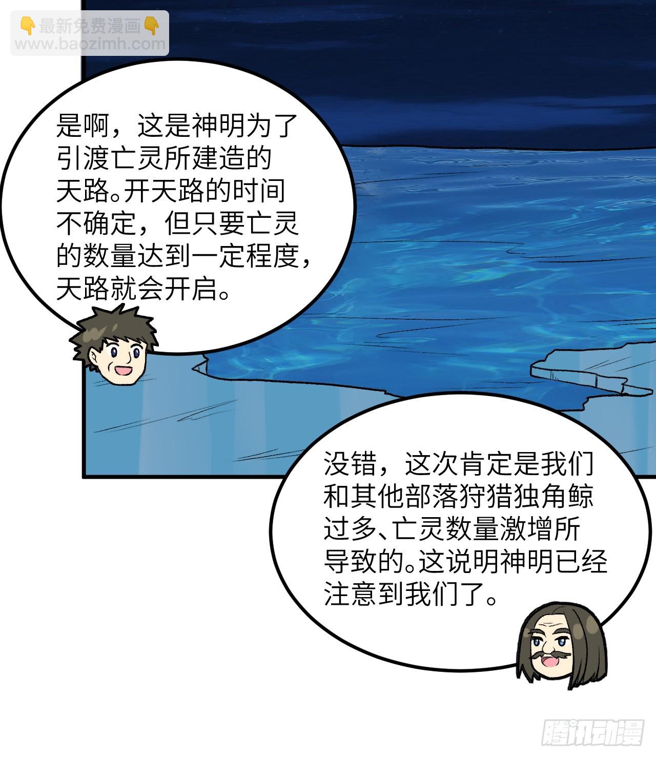 🍘我和妹子们的荒岛余生 250 极光 第28页