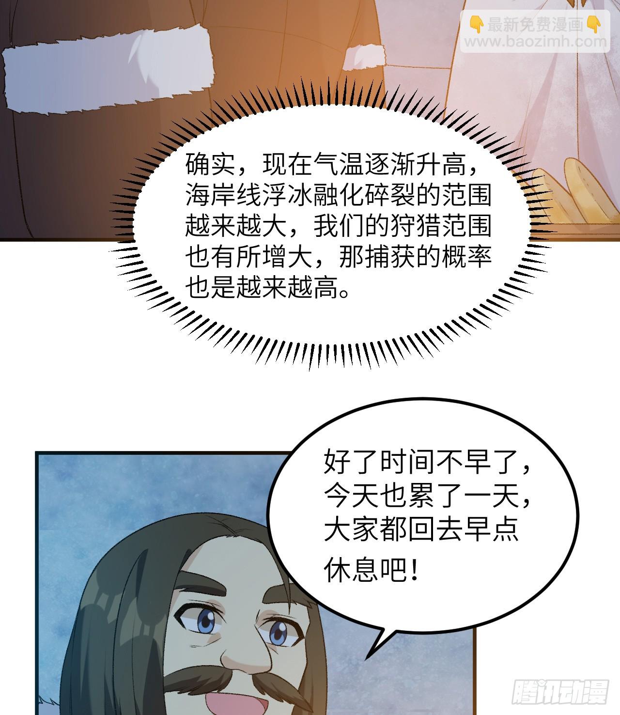 🍘我和妹子们的荒岛余生 250 极光 第3页
