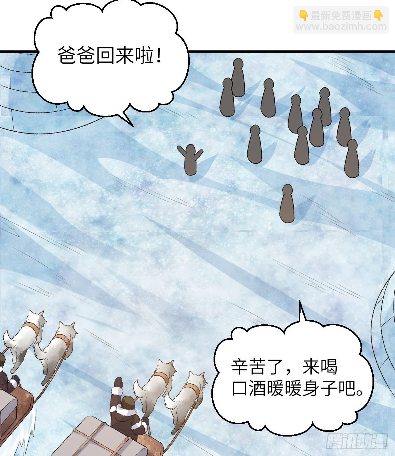 🍘我和妹子们的荒岛余生 250 极光 第33页
