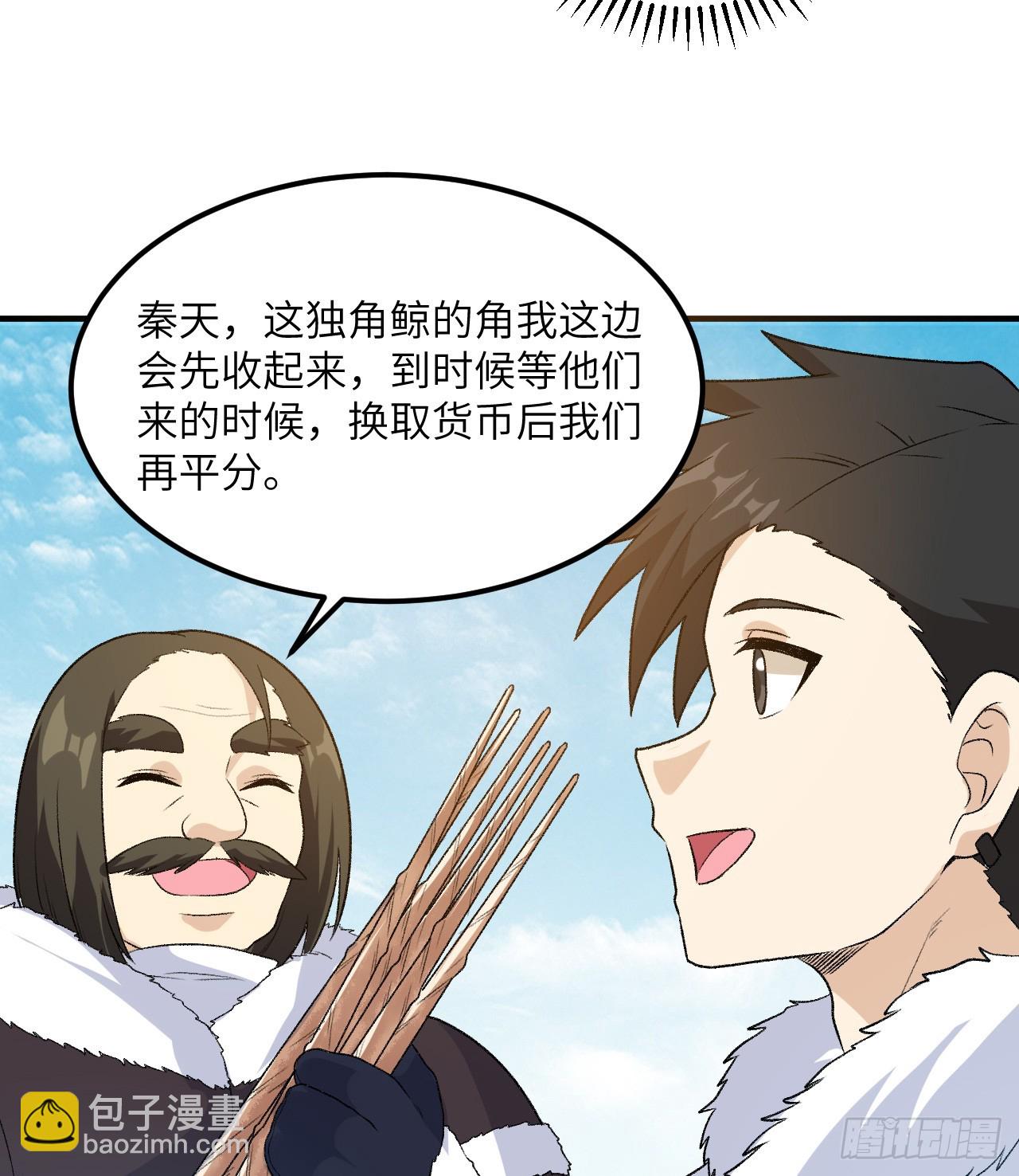 🍘我和妹子们的荒岛余生 250 极光 第37页