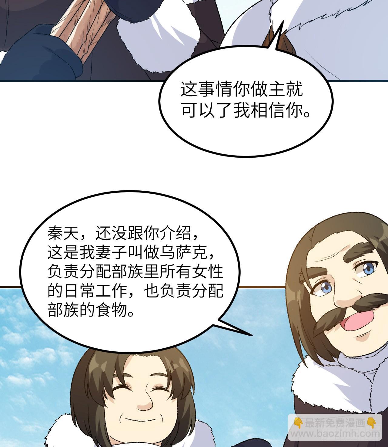 🍘我和妹子们的荒岛余生 250 极光 第38页