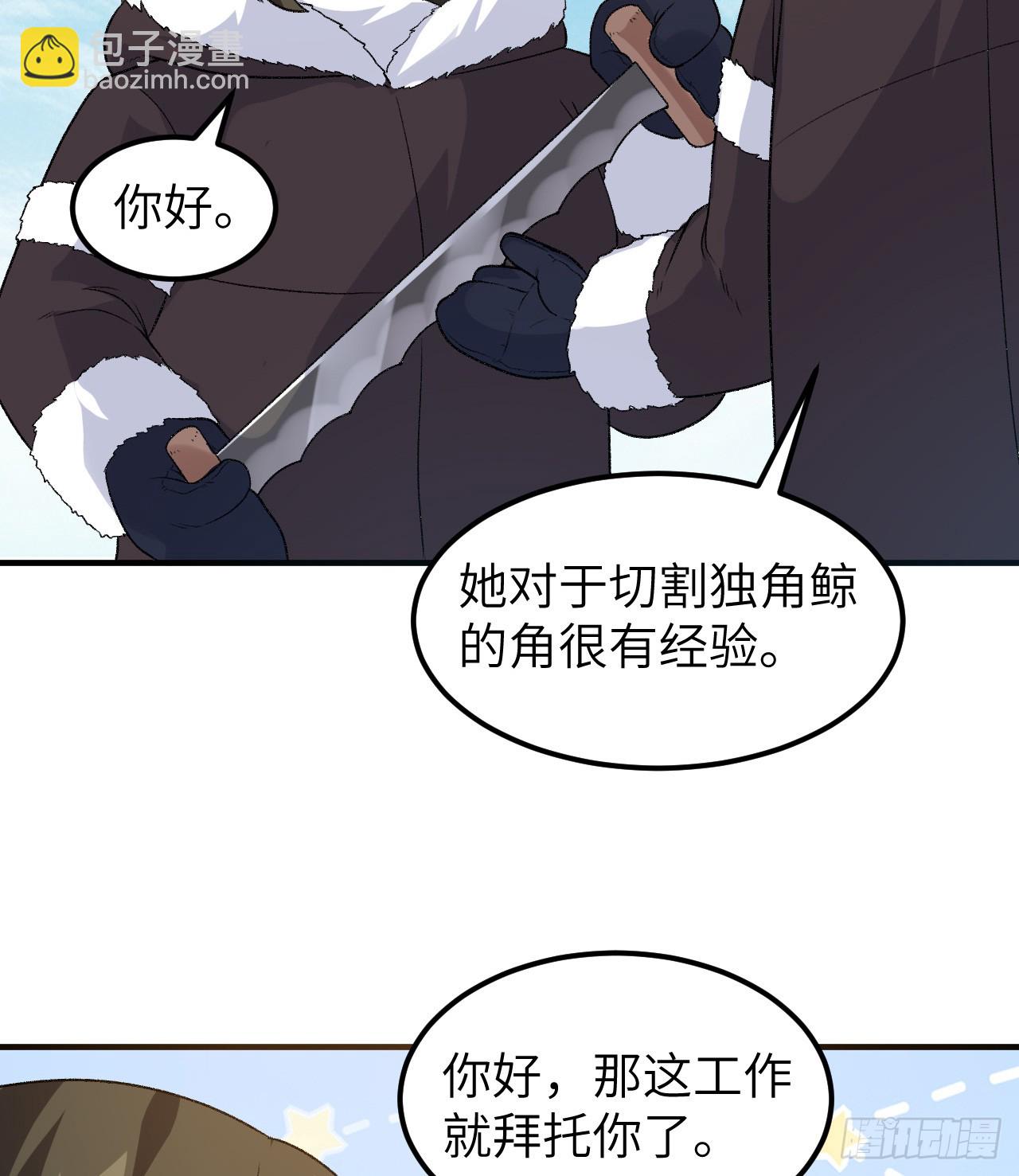 🍘我和妹子们的荒岛余生 250 极光 第39页