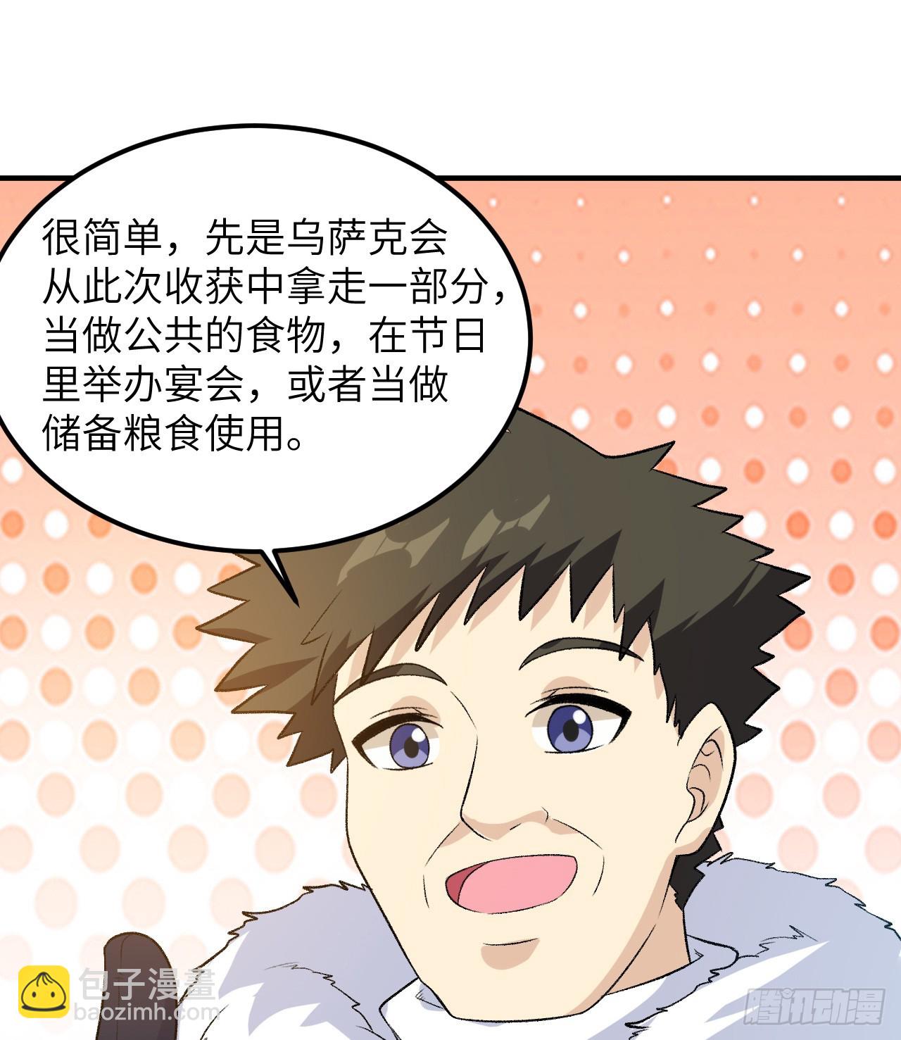 🍘我和妹子们的荒岛余生 250 极光 第42页