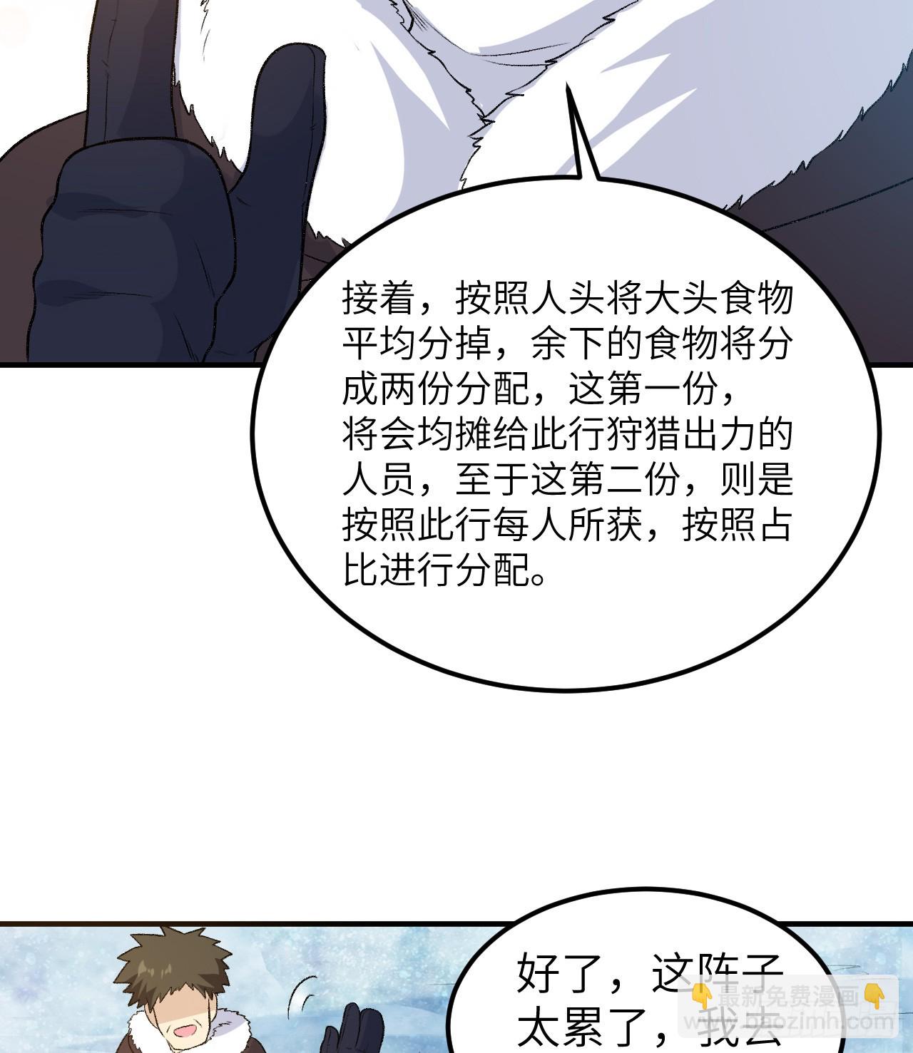 🍘我和妹子们的荒岛余生 250 极光 第43页