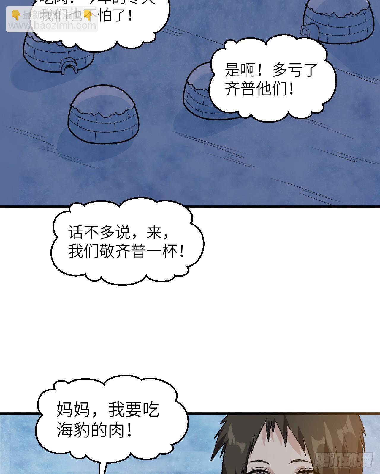 🍘我和妹子们的荒岛余生 250 极光 第48页
