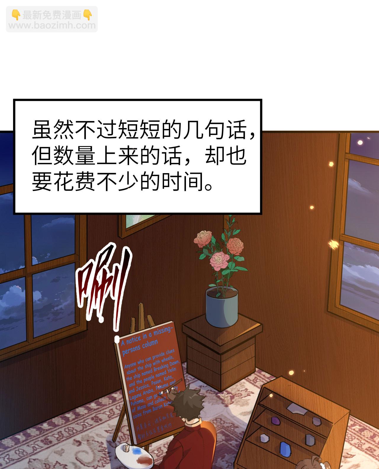 🍘我和妹子们的荒岛余生 第272话 第11页
