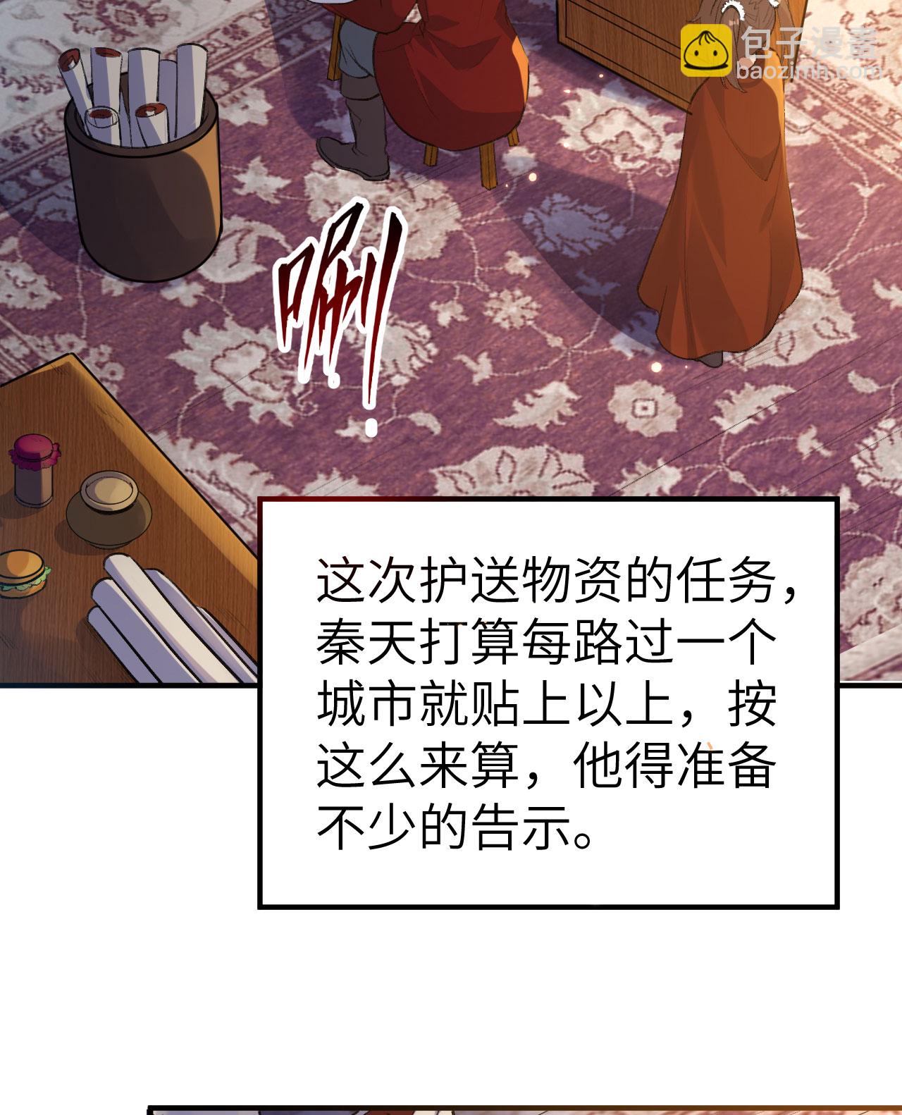 🍘我和妹子们的荒岛余生 第272话 第12页