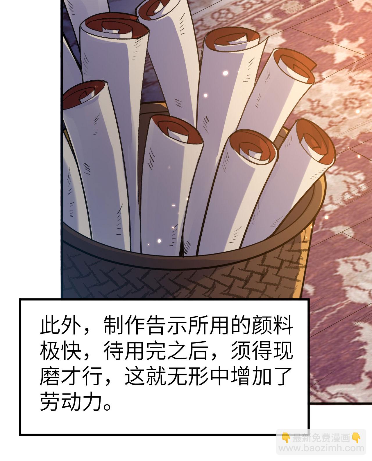 🍘我和妹子们的荒岛余生 第272话 第13页
