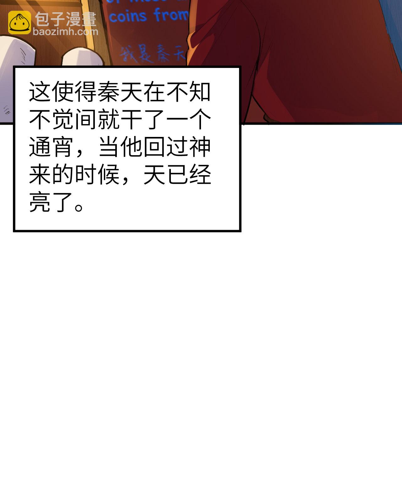 🍘我和妹子们的荒岛余生 第272话 第15页