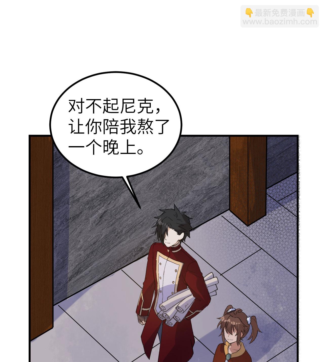 🍘我和妹子们的荒岛余生 第272话 第16页