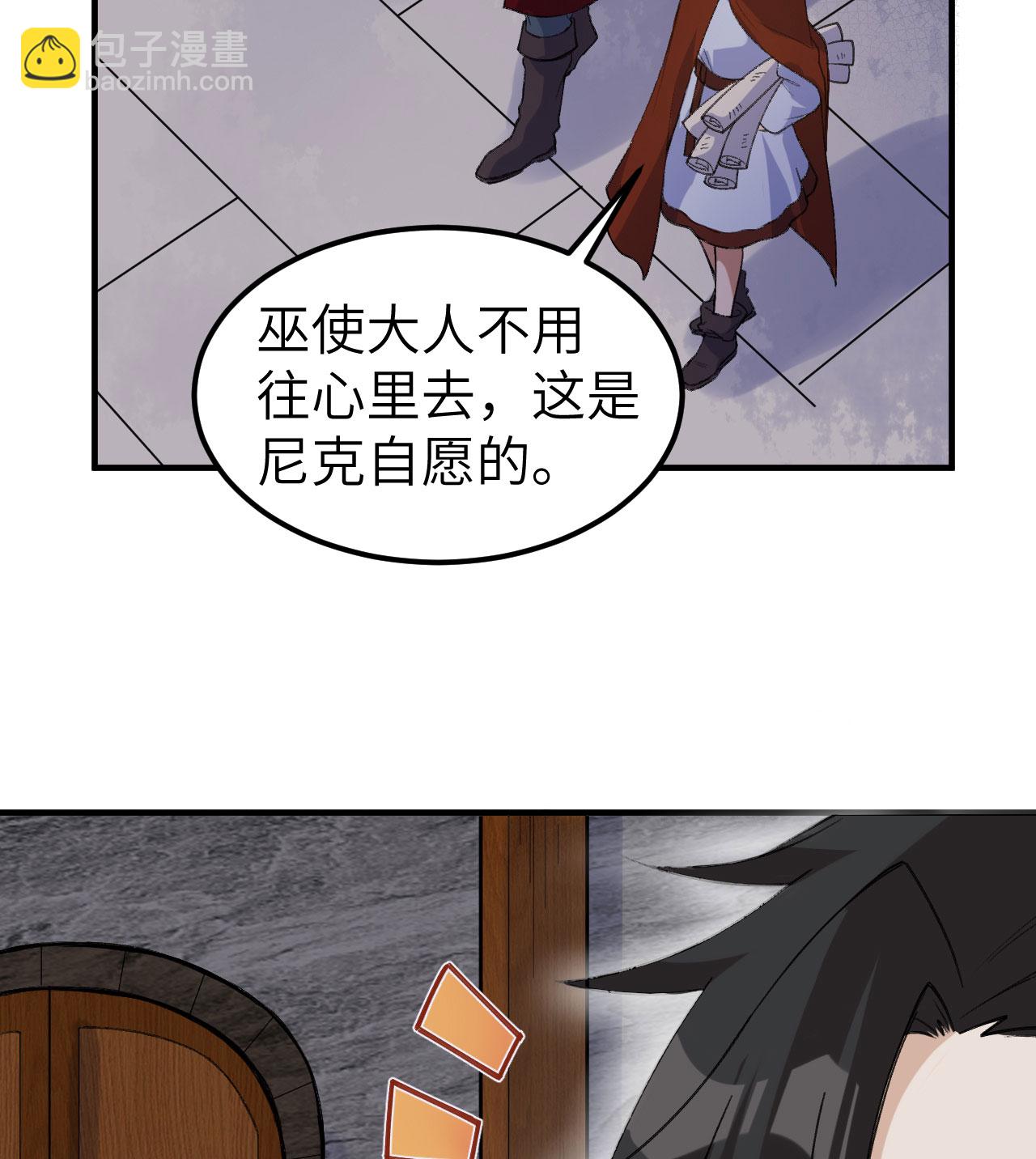 🍘我和妹子们的荒岛余生 第272话 第17页