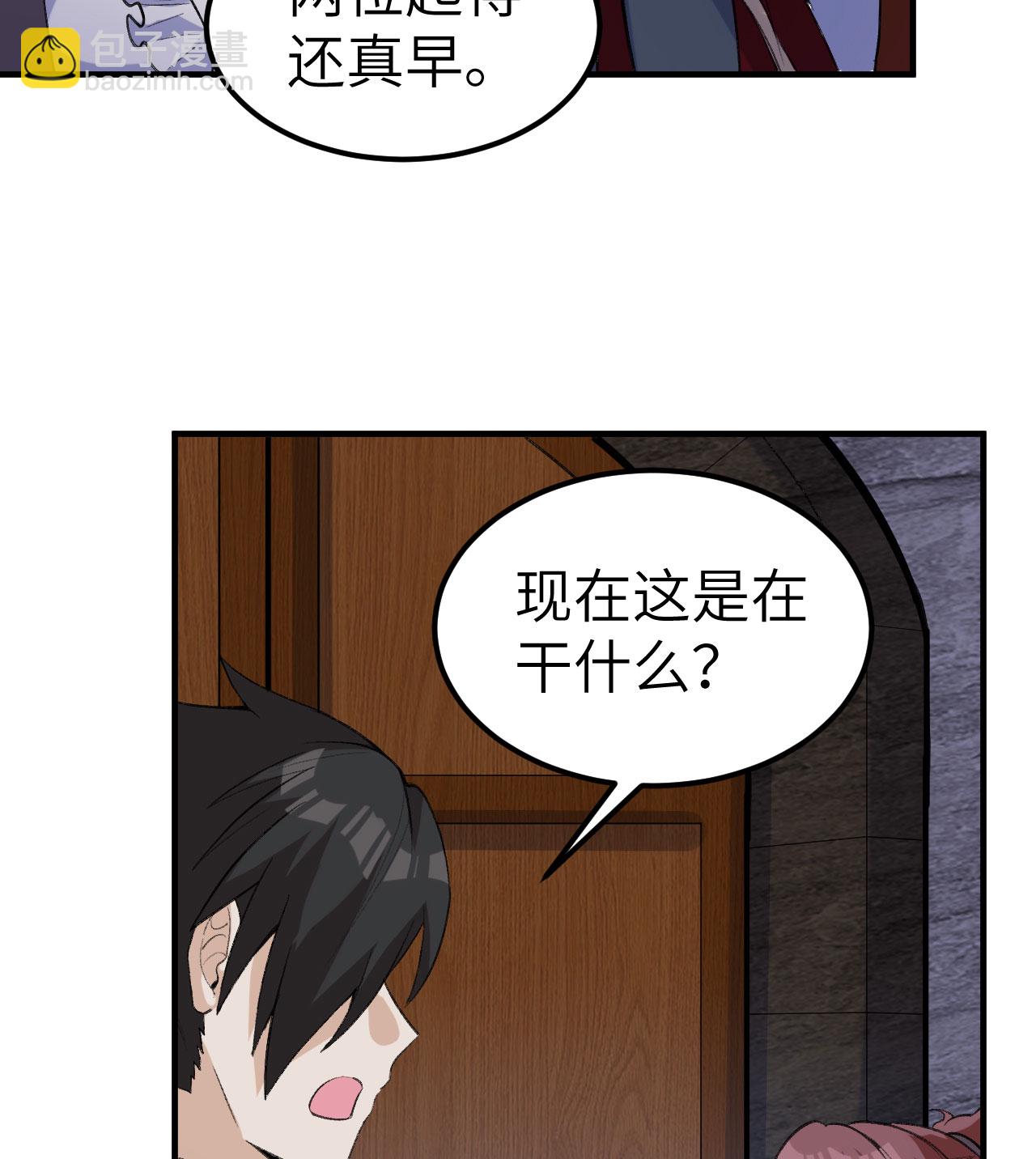 🍘我和妹子们的荒岛余生 第272话 第20页