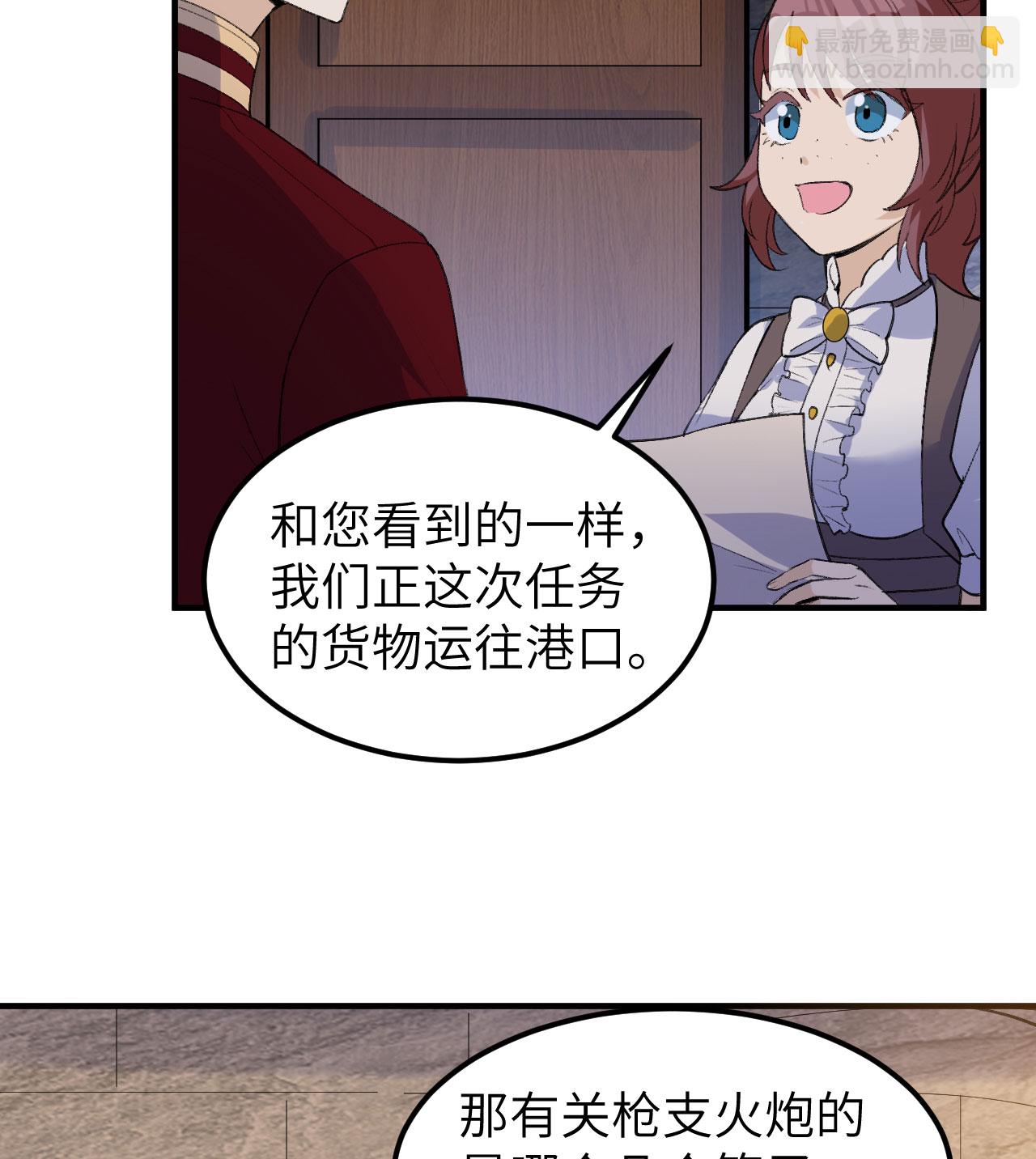 🍘我和妹子们的荒岛余生 第272话 第21页