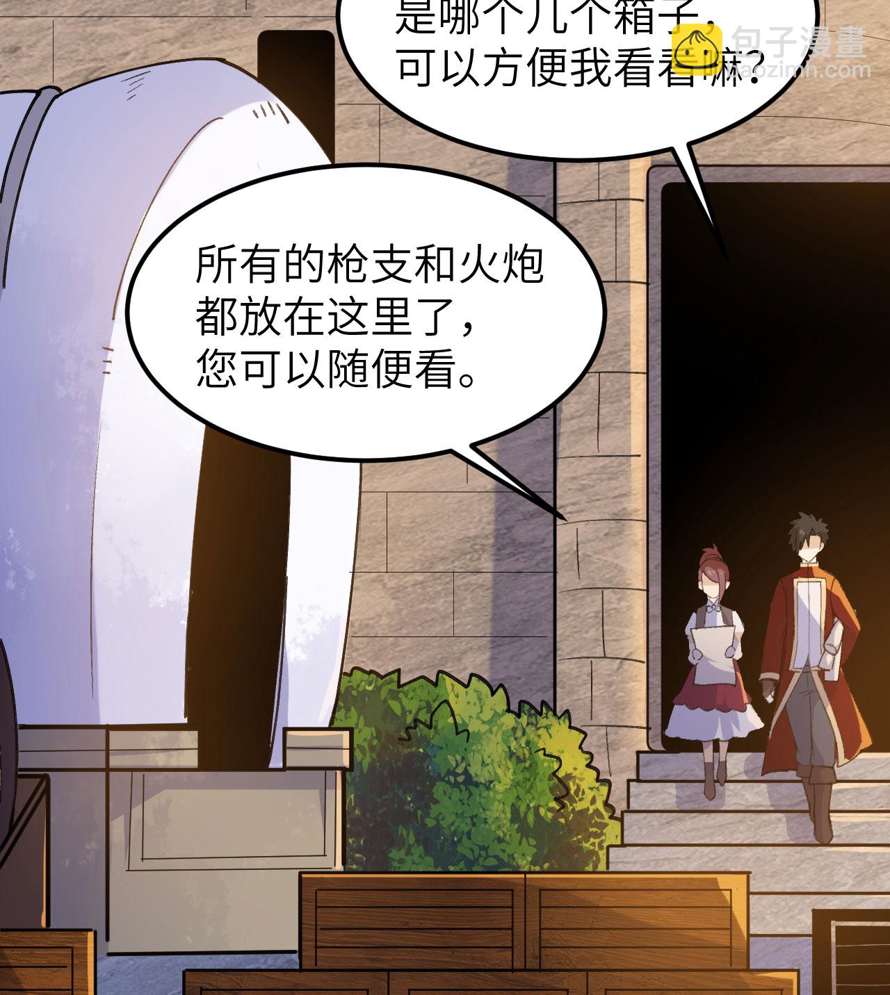 🍘我和妹子们的荒岛余生 第272话 第22页