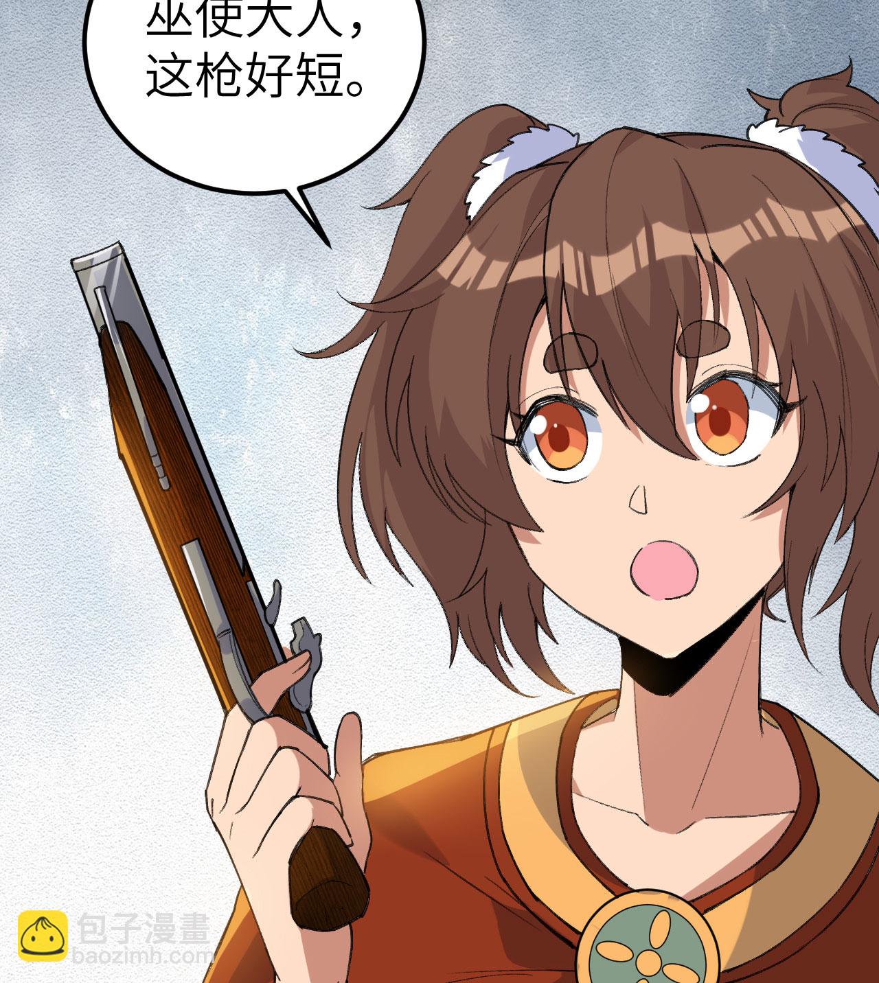 🍘我和妹子们的荒岛余生 第272话 第25页