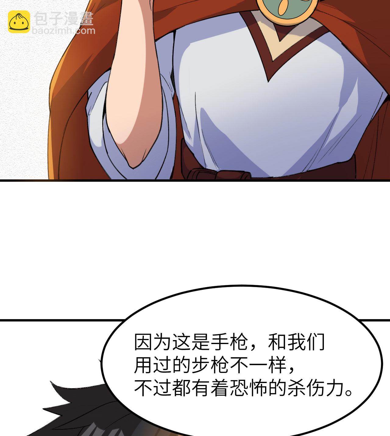 🍘我和妹子们的荒岛余生 第272话 第26页