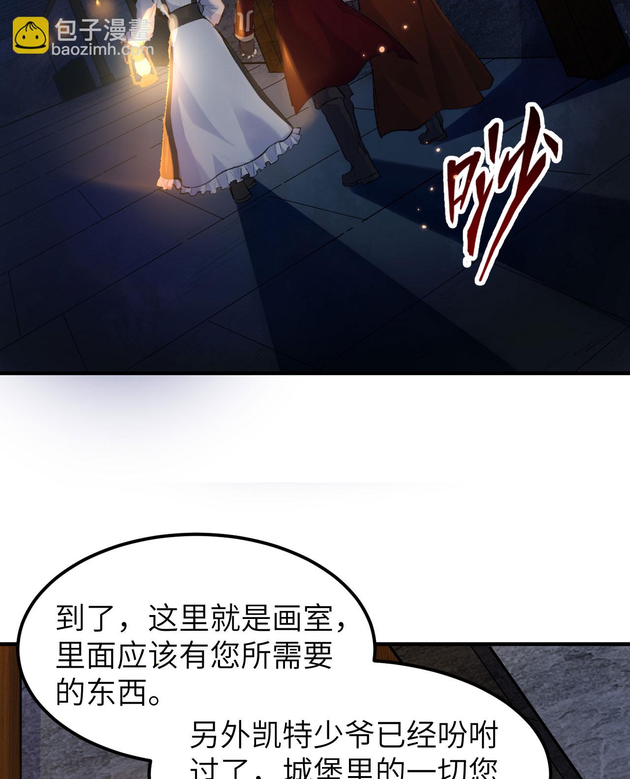 🍘我和妹子们的荒岛余生 第272话 第3页