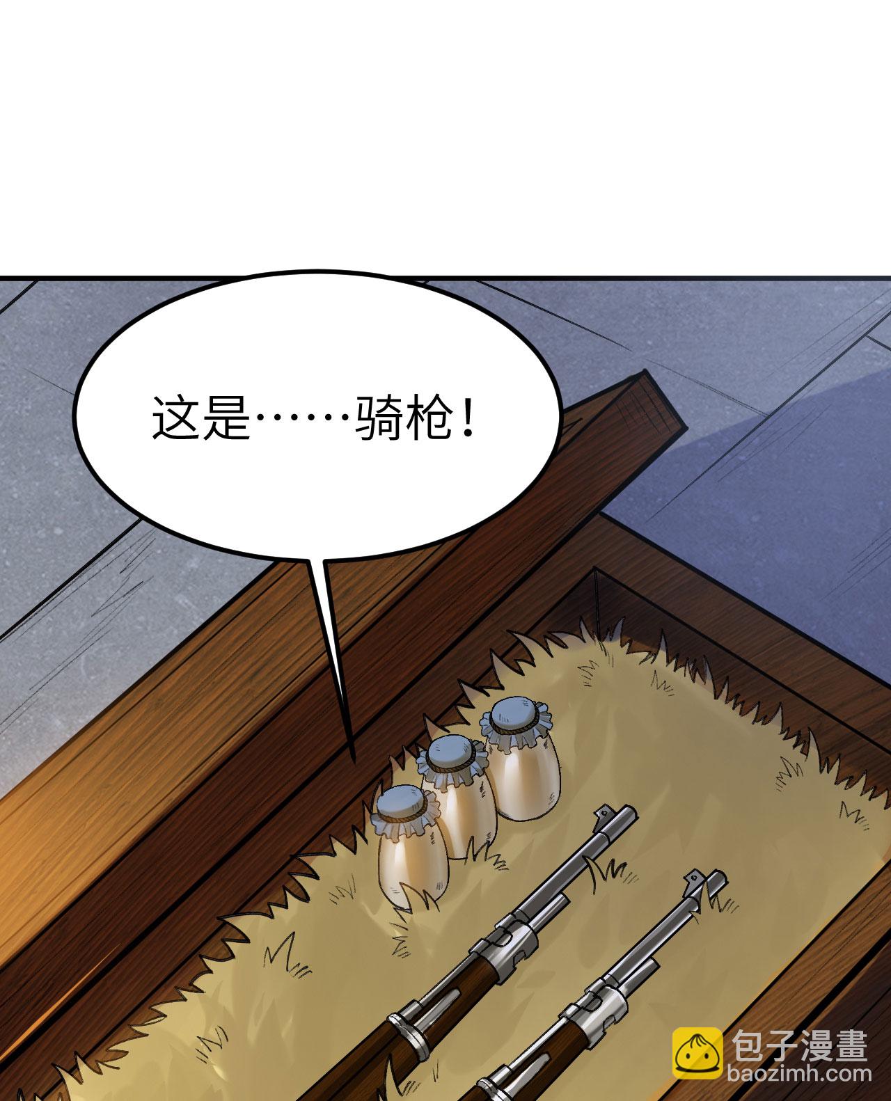 🍘我和妹子们的荒岛余生 第272话 第30页