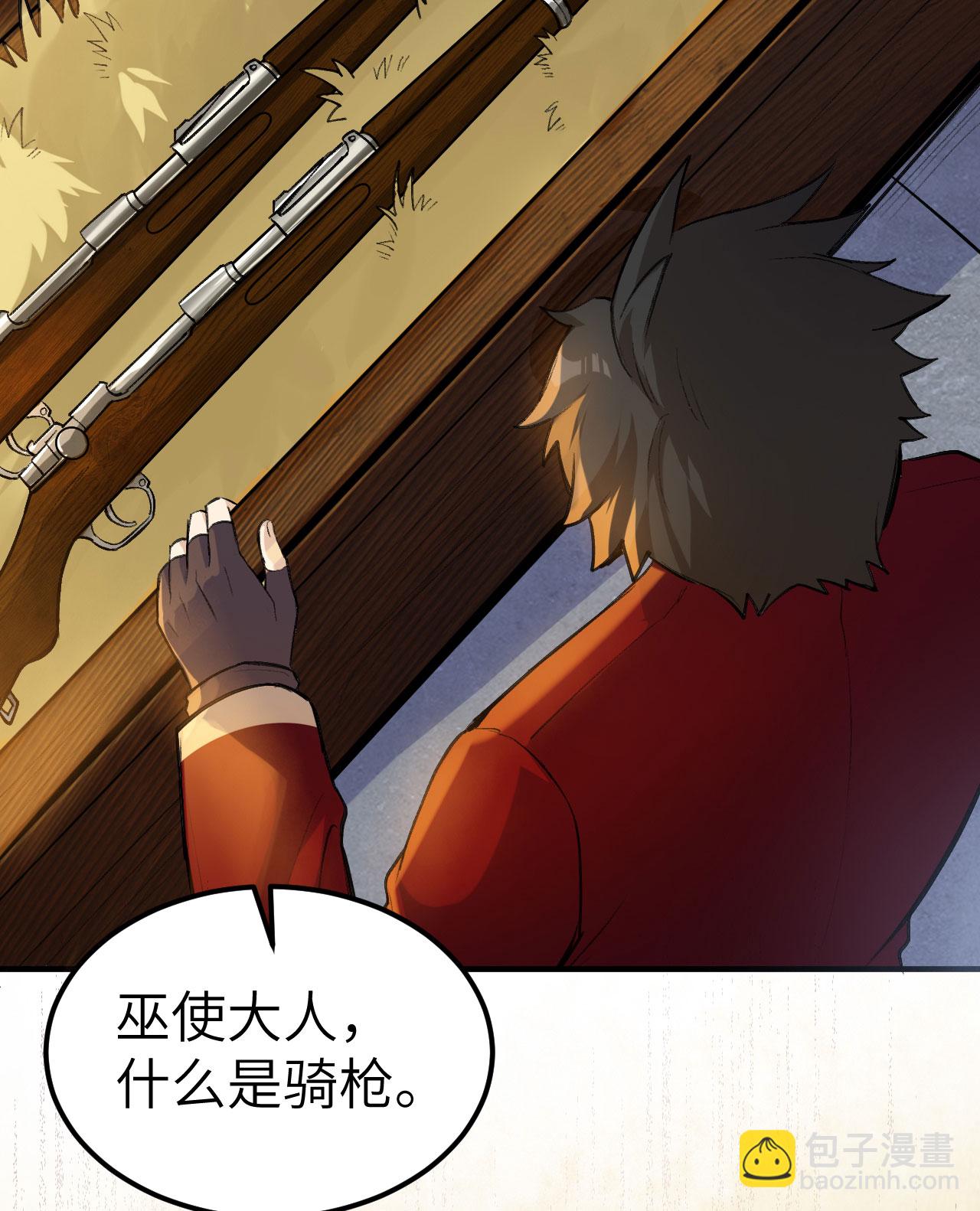 🍘我和妹子们的荒岛余生 第272话 第31页
