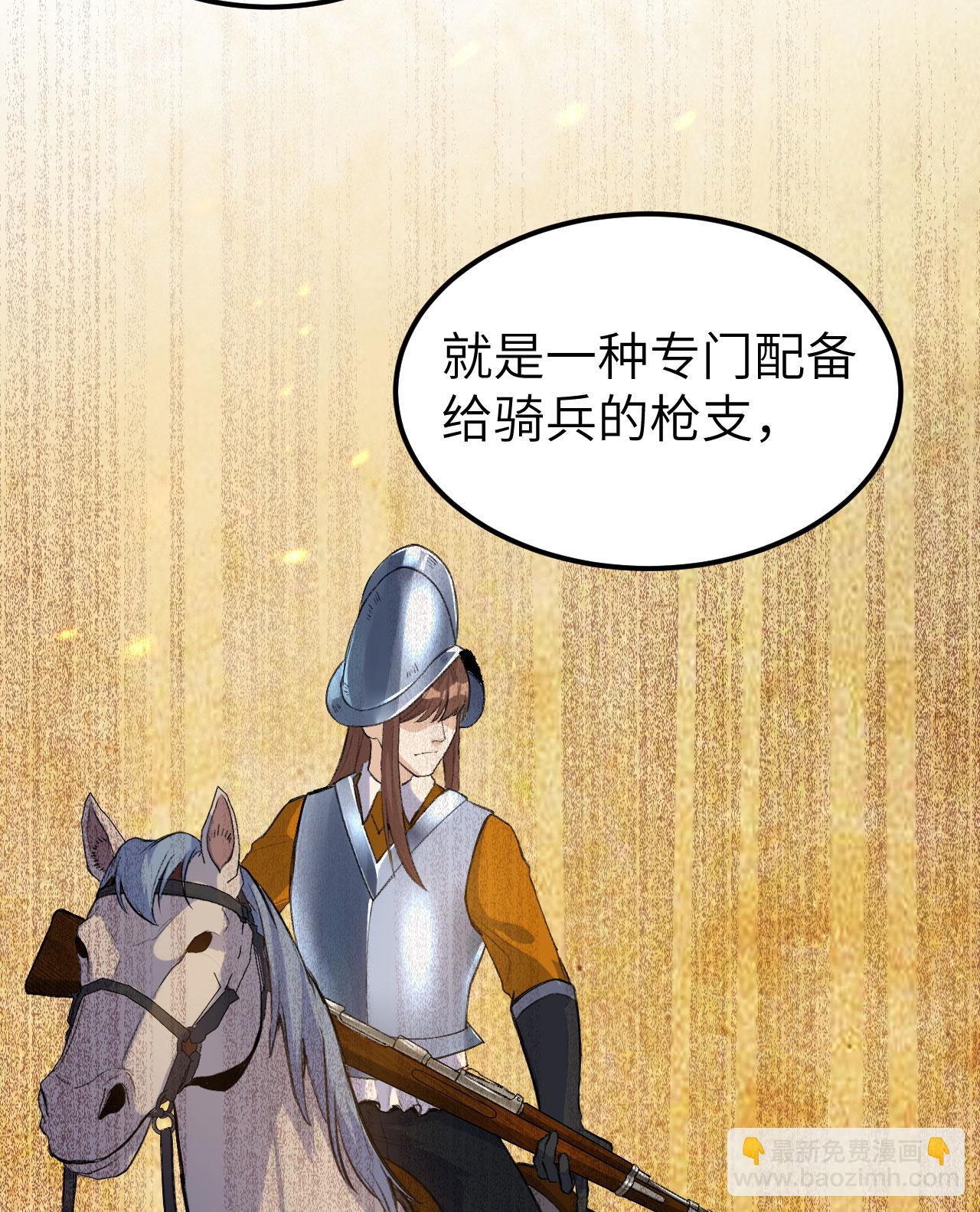 🍘我和妹子们的荒岛余生 第272话 第32页