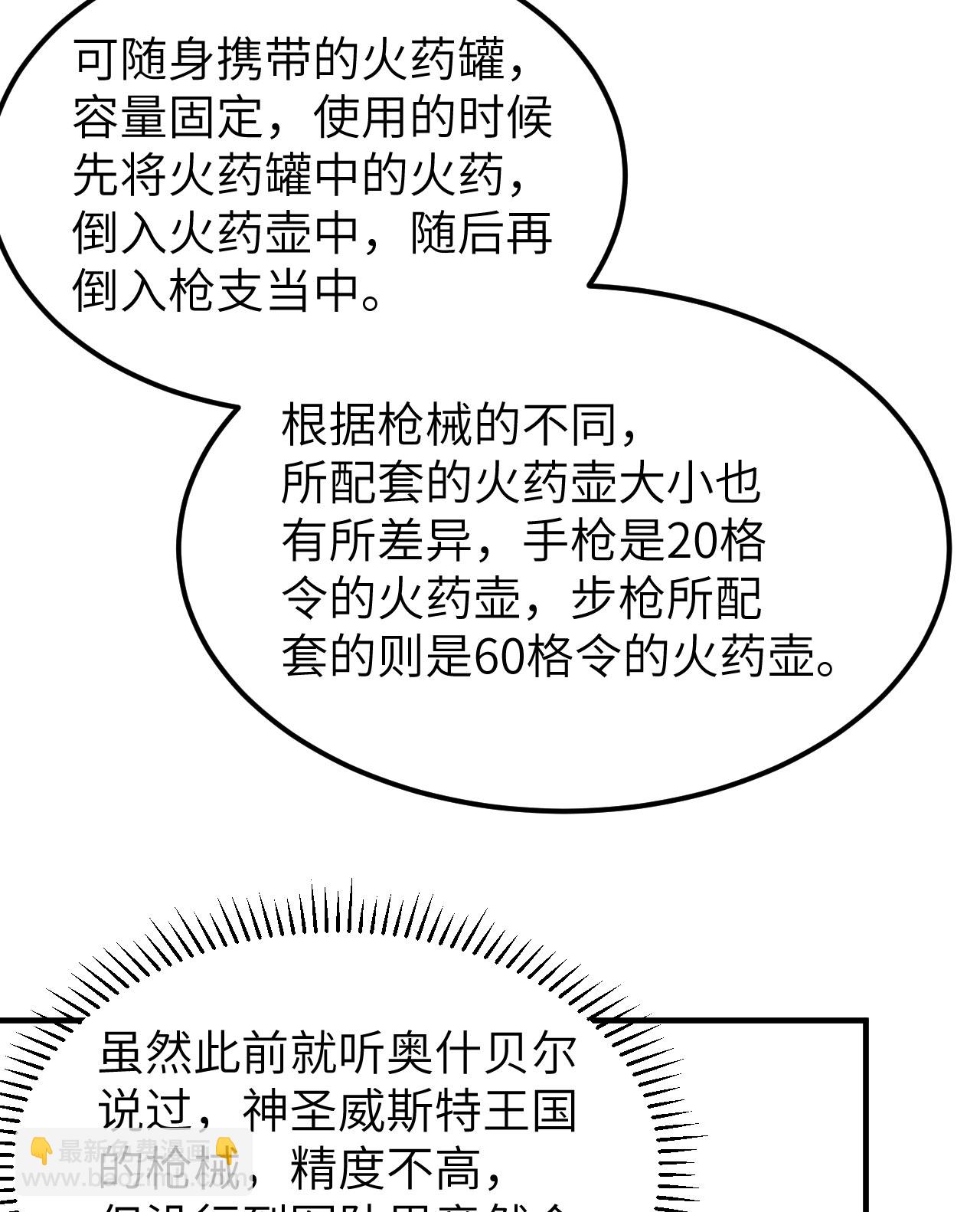 🍘我和妹子们的荒岛余生 第272话 第35页