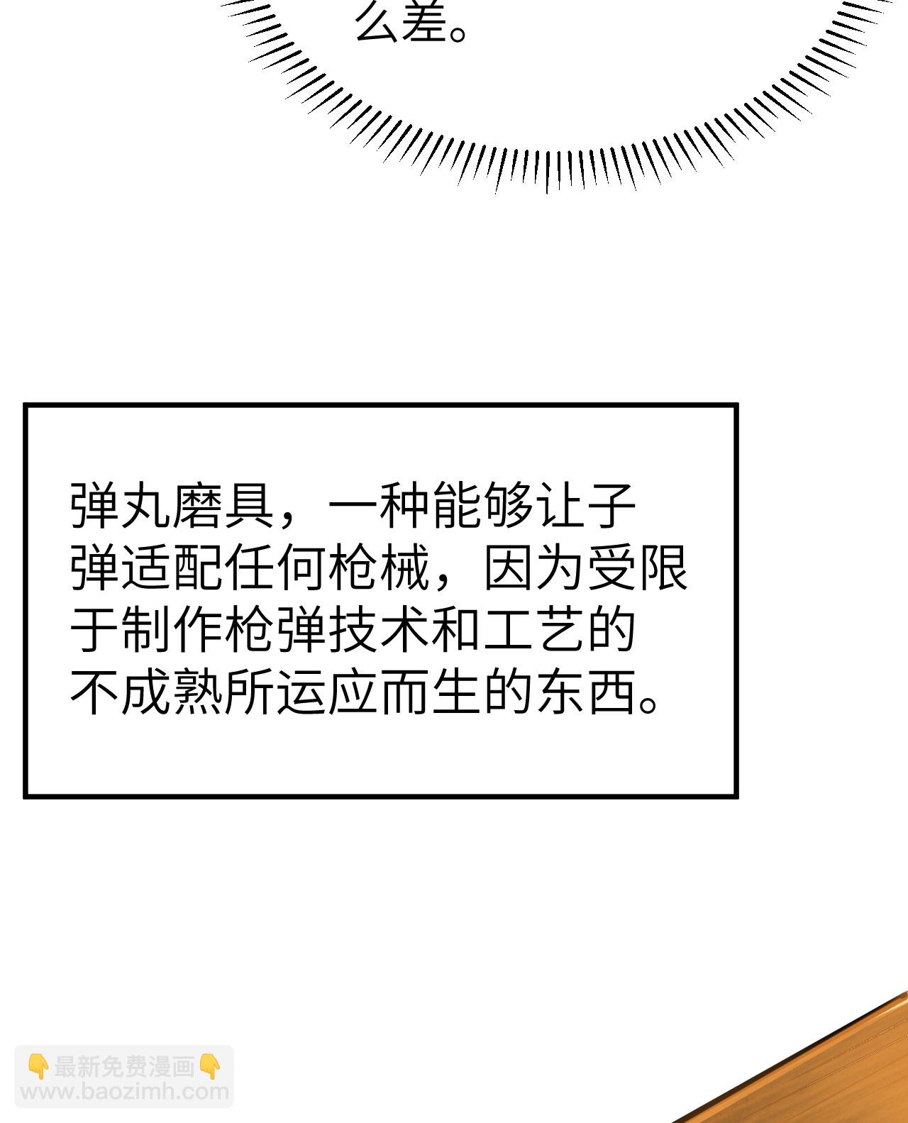 🍘我和妹子们的荒岛余生 第272话 第37页