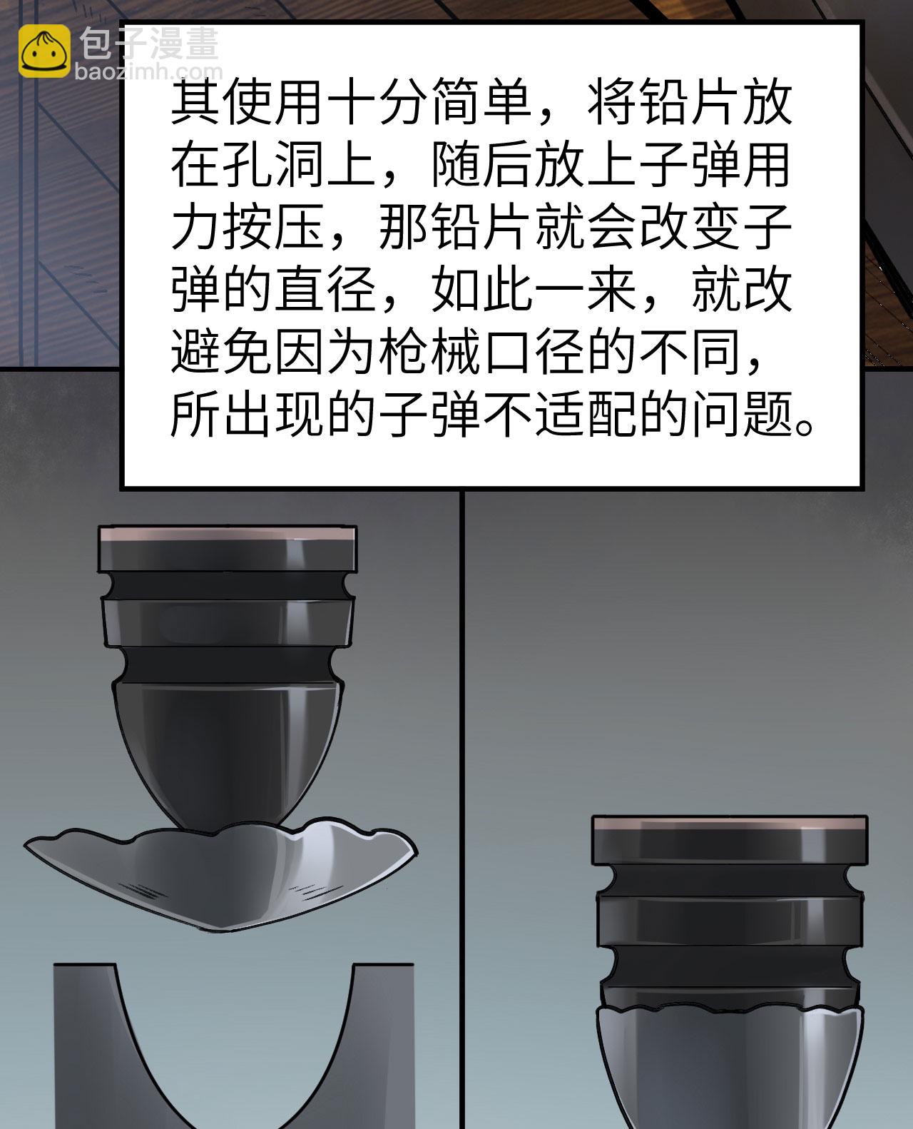 🍘我和妹子们的荒岛余生 第272话 第39页