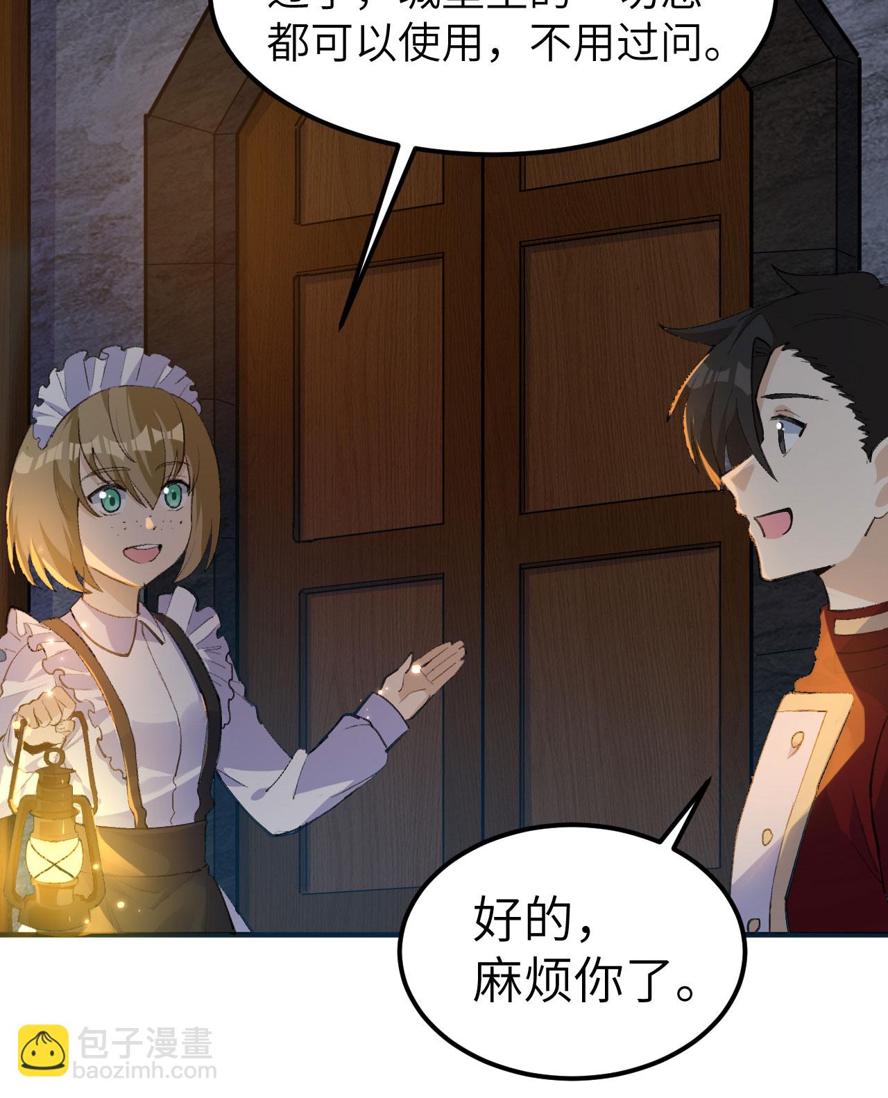 🍘我和妹子们的荒岛余生 第272话 第4页