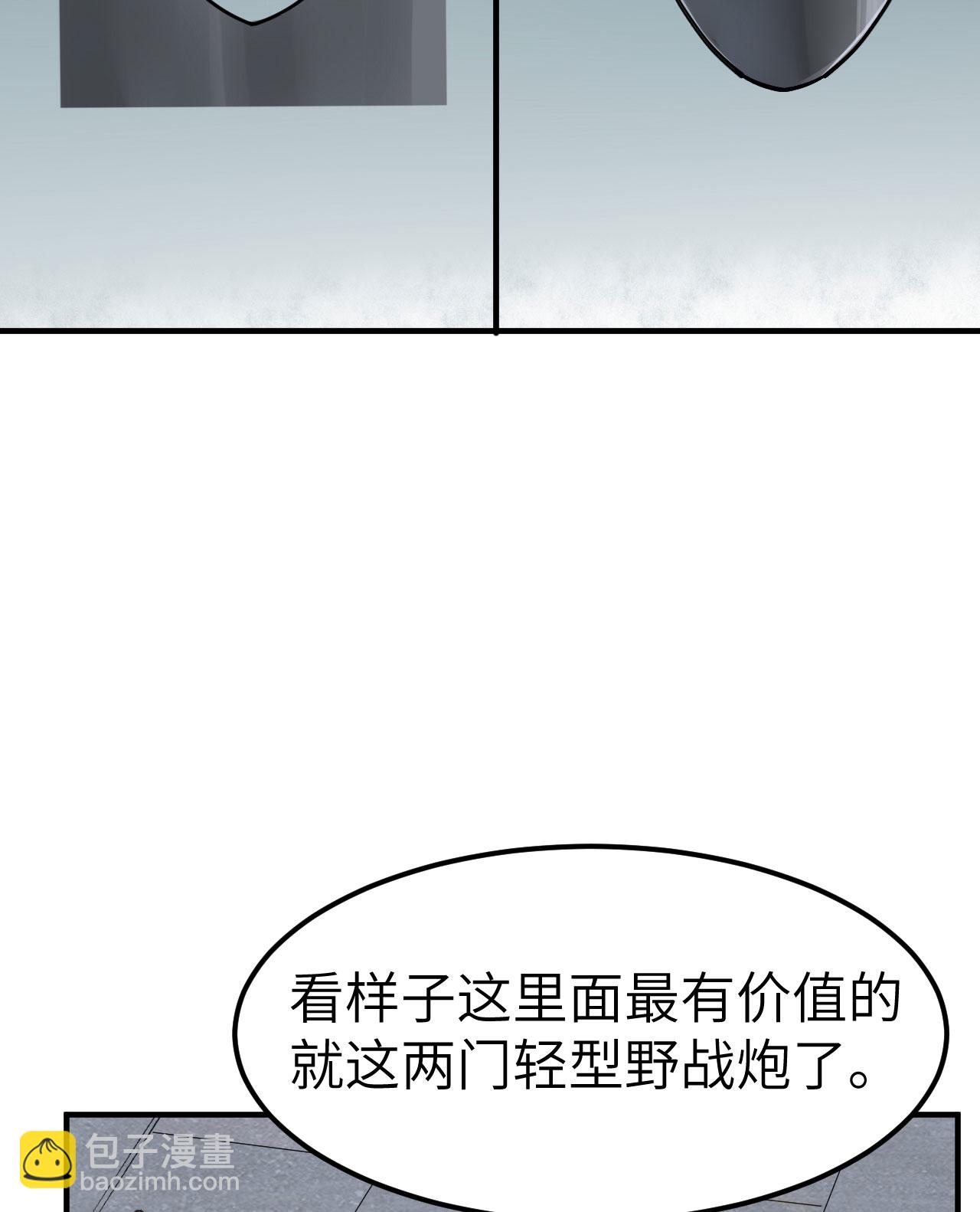 🍘我和妹子们的荒岛余生 第272话 第40页