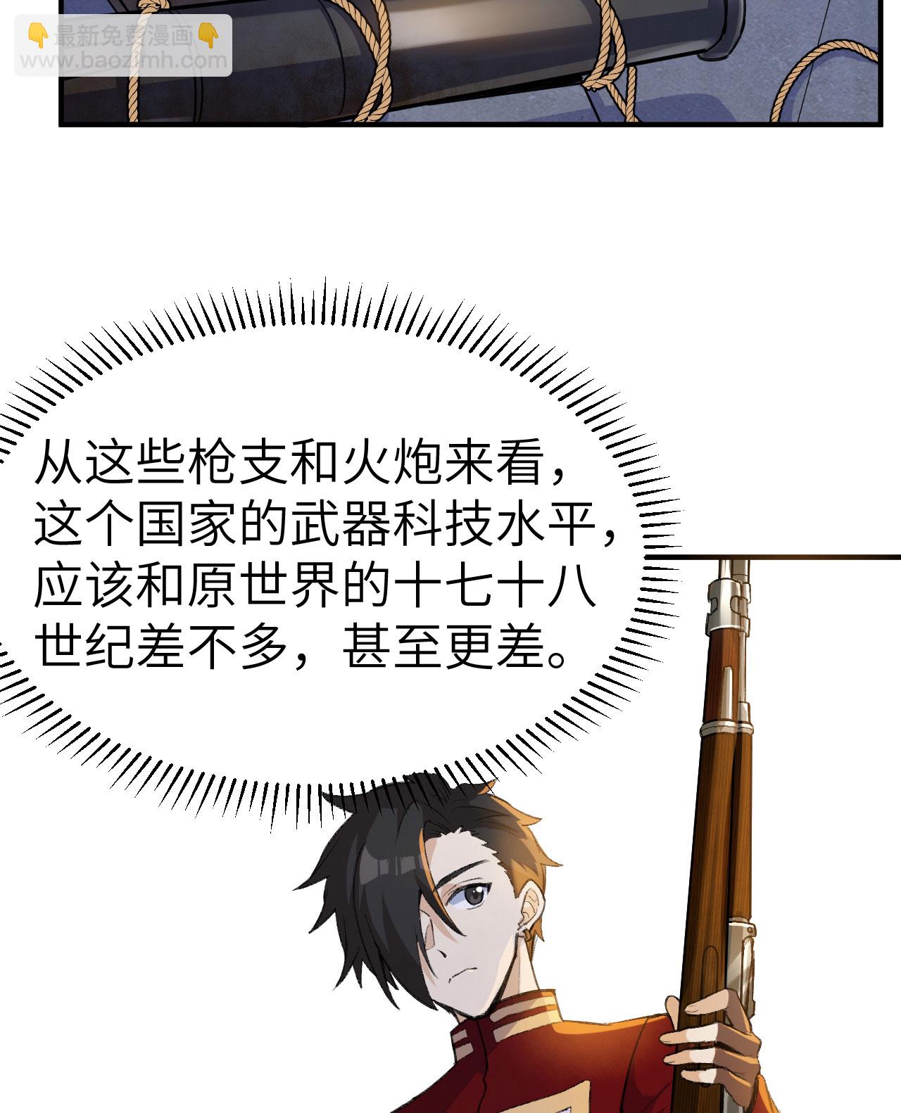 🍘我和妹子们的荒岛余生 第272话 第42页