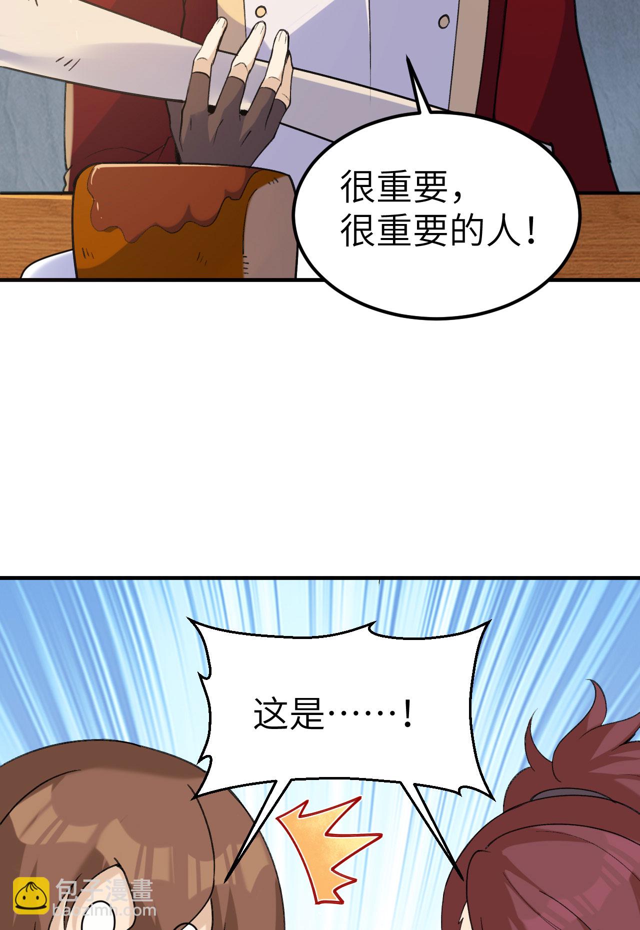🍘我和妹子们的荒岛余生 第272话 第47页