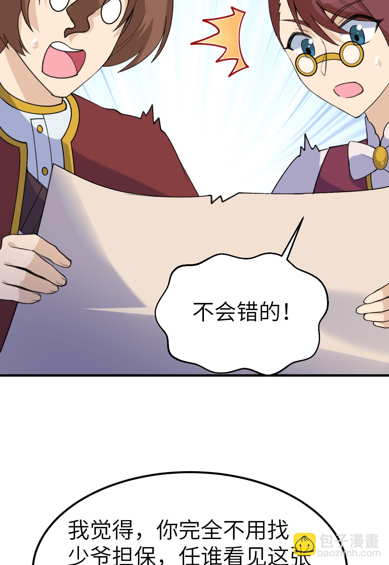 🍘我和妹子们的荒岛余生 第272话 第48页