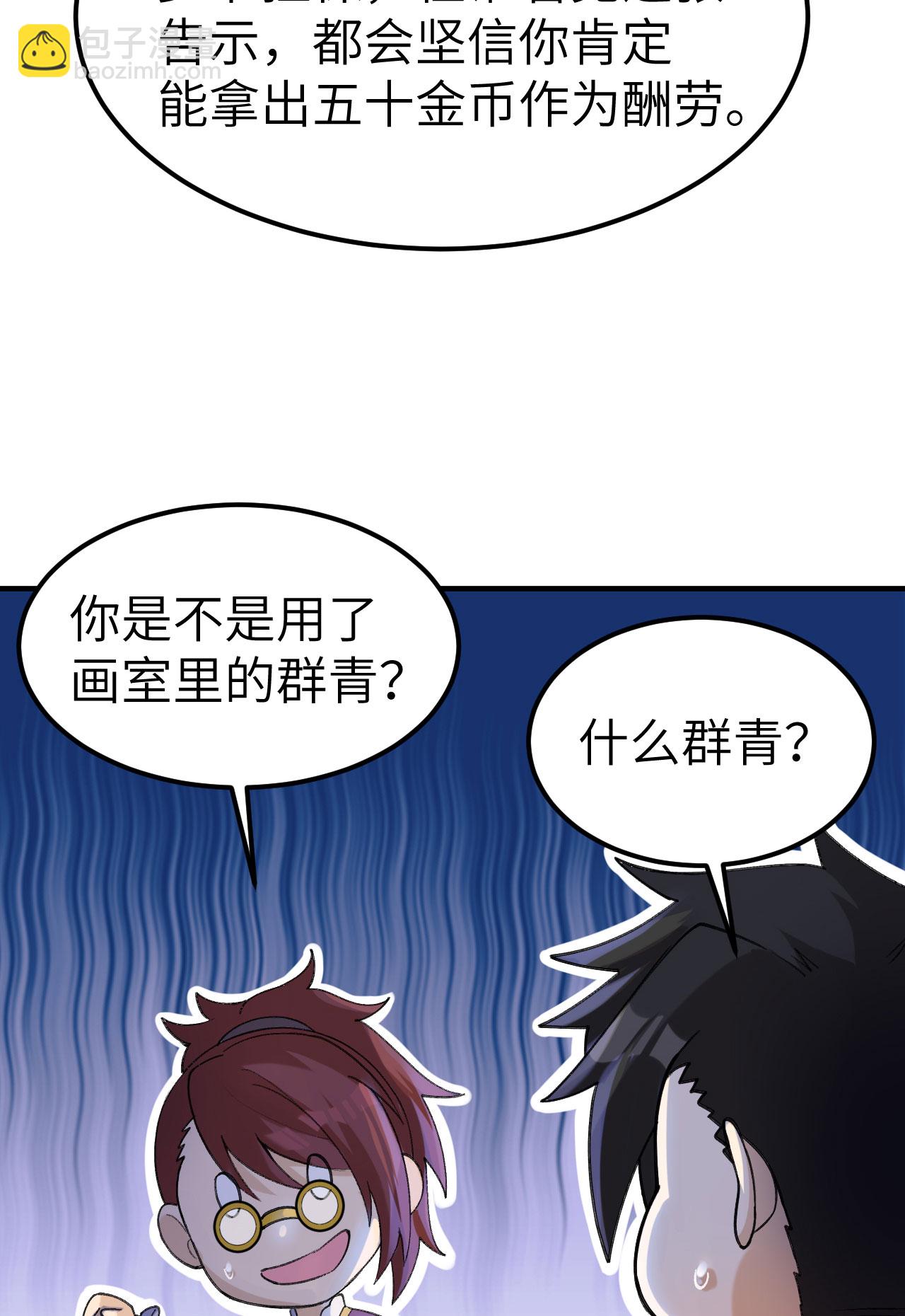 🍘我和妹子们的荒岛余生 第272话 第49页
