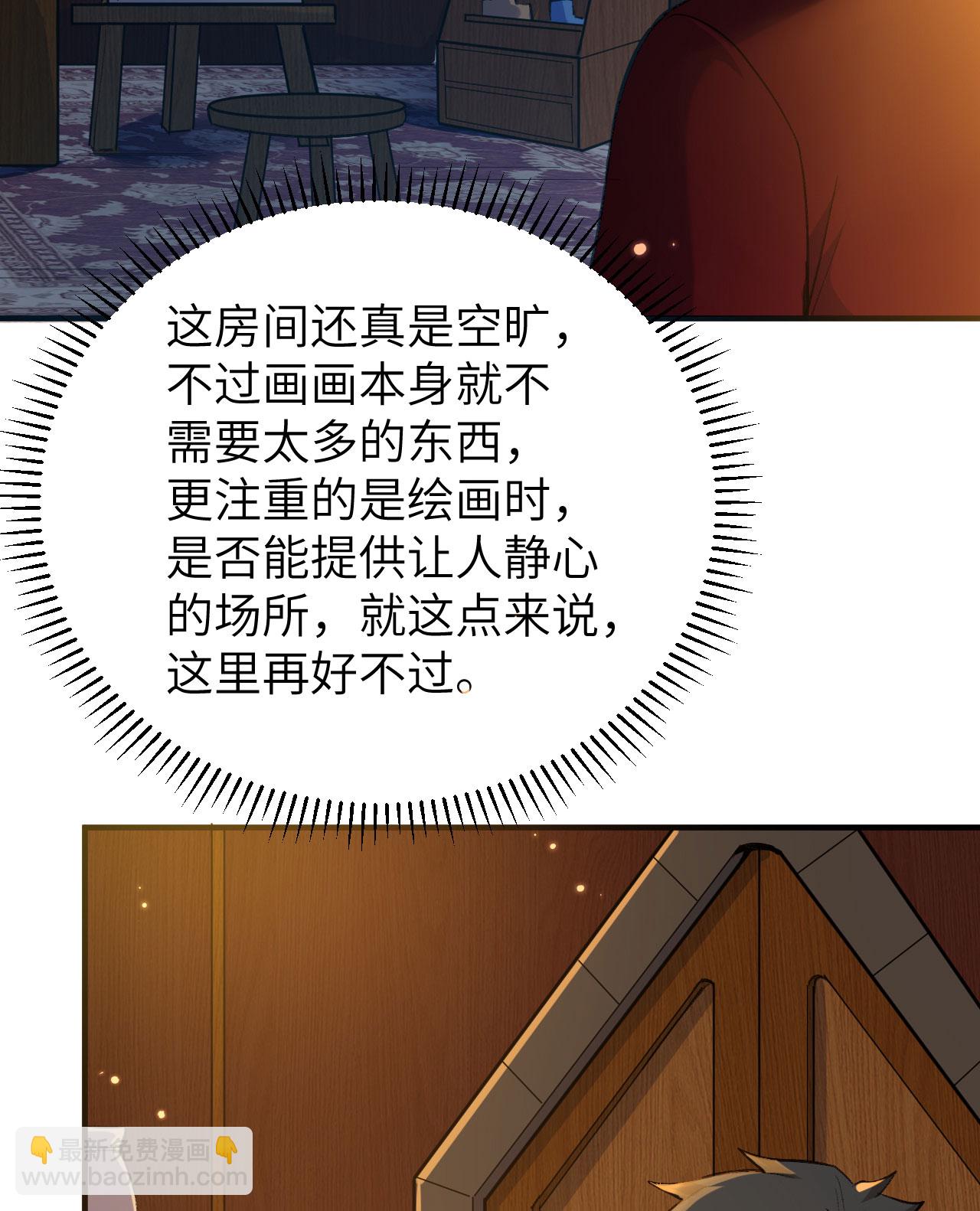 🍘我和妹子们的荒岛余生 第272话 第6页