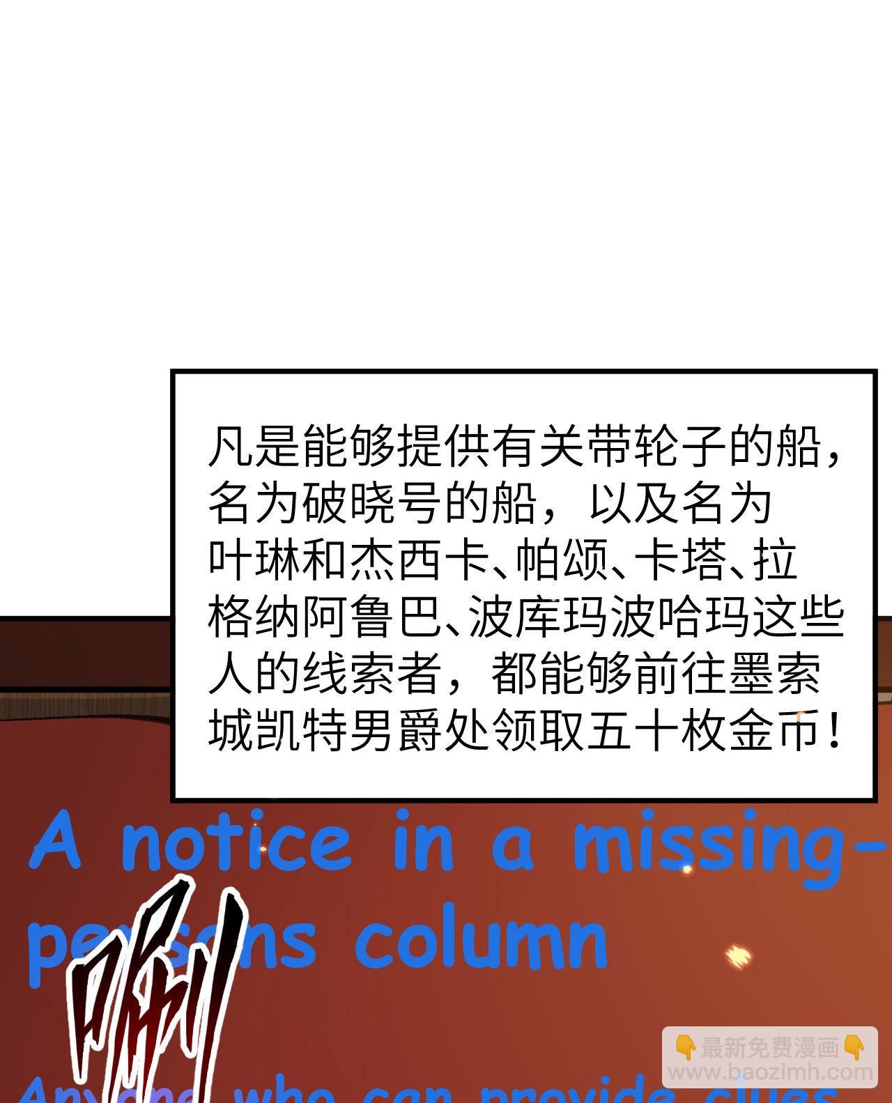 🍘我和妹子们的荒岛余生 第272话 第9页