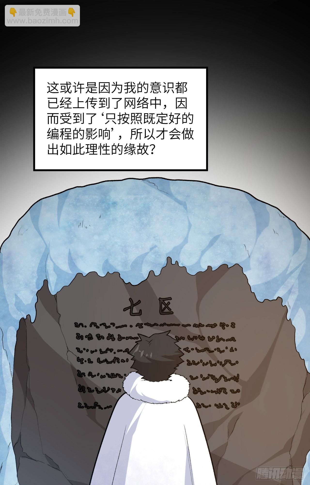 🍘我和妹子们的荒岛余生 252 第12页